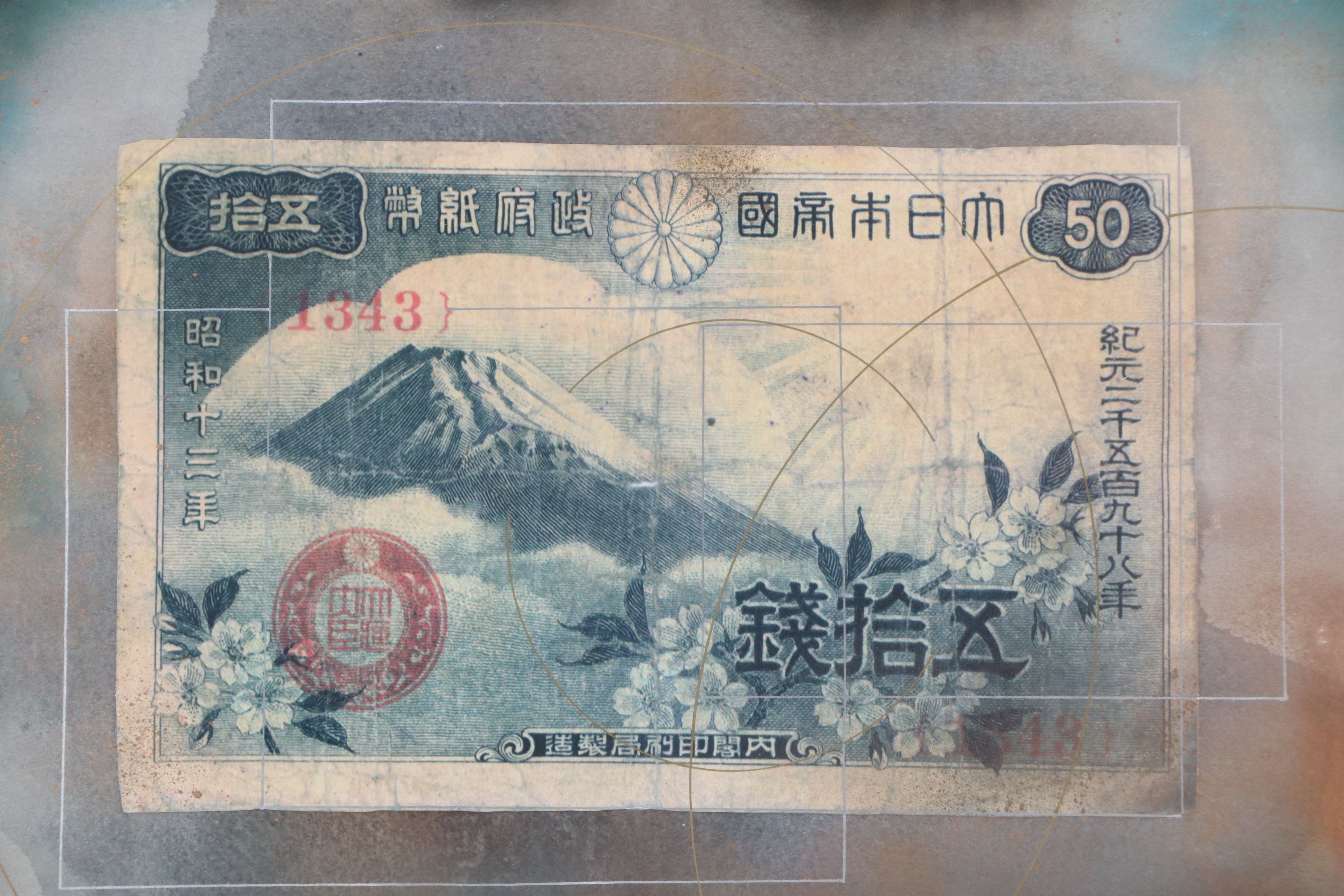 Digital Print of 1938 Imperial Japanese 50 Sen Banknote "Artifact 810"
