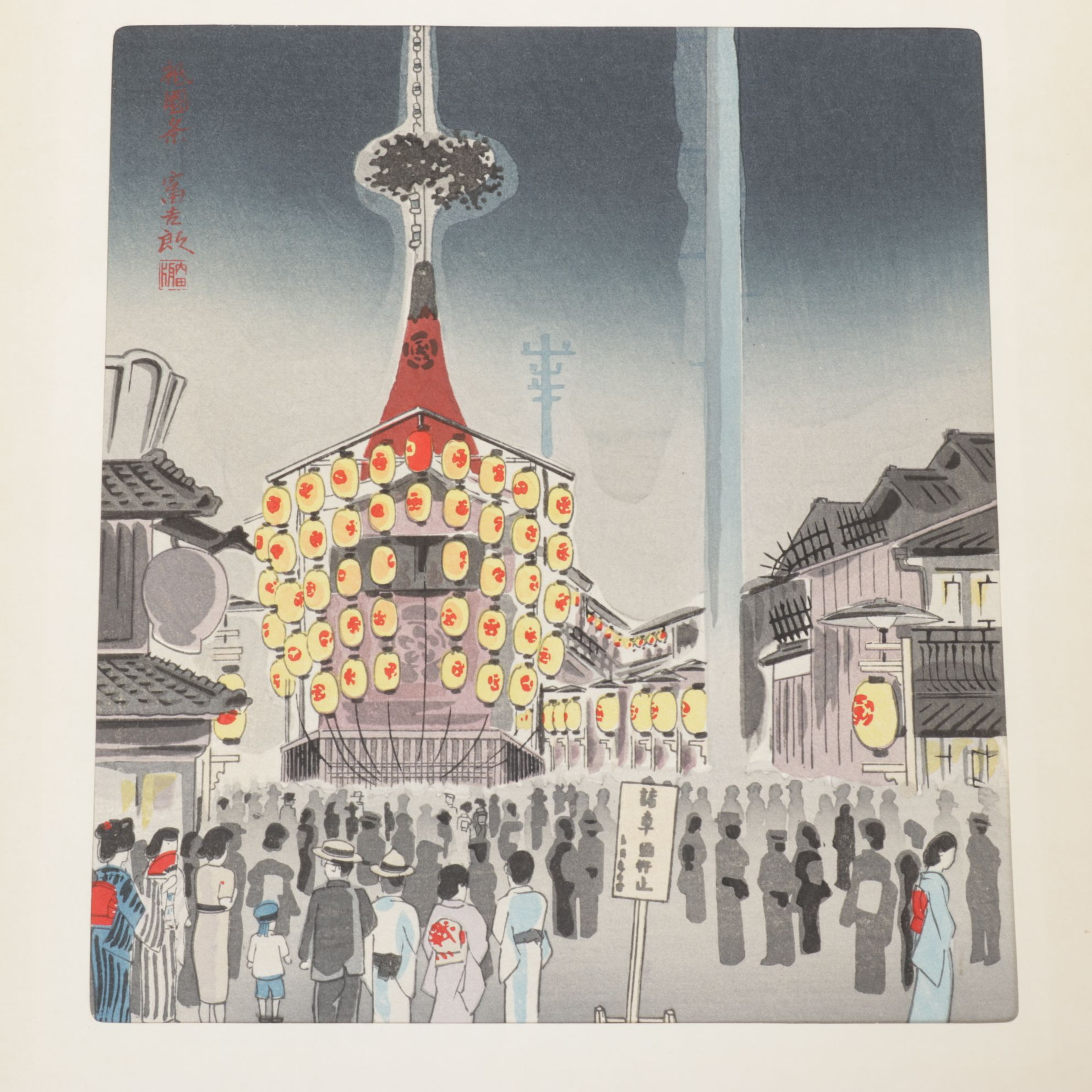 Tomikichiro Tokuriki Japanese Wood Block Prints "Twelve Months of Kyoto"