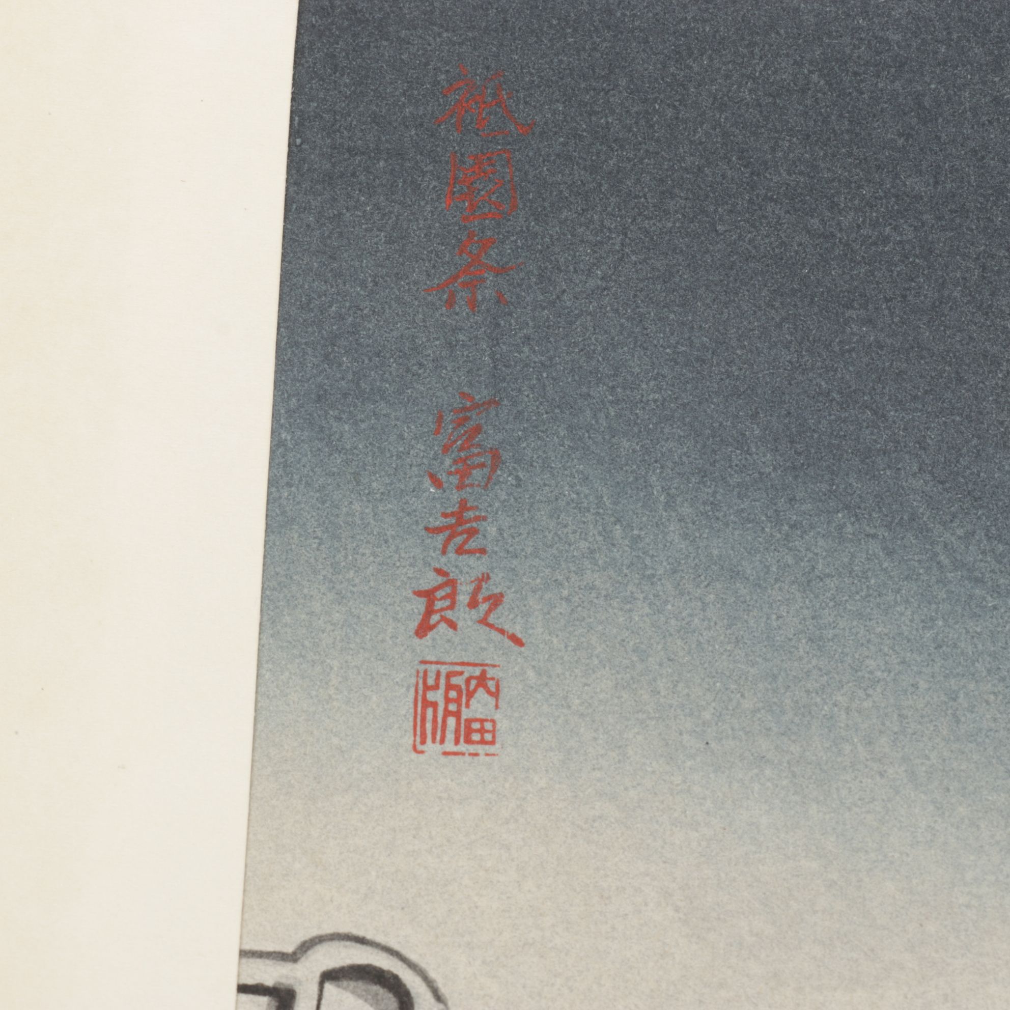 Tomikichiro Tokuriki Japanese Wood Block Prints "Twelve Months of Kyoto"