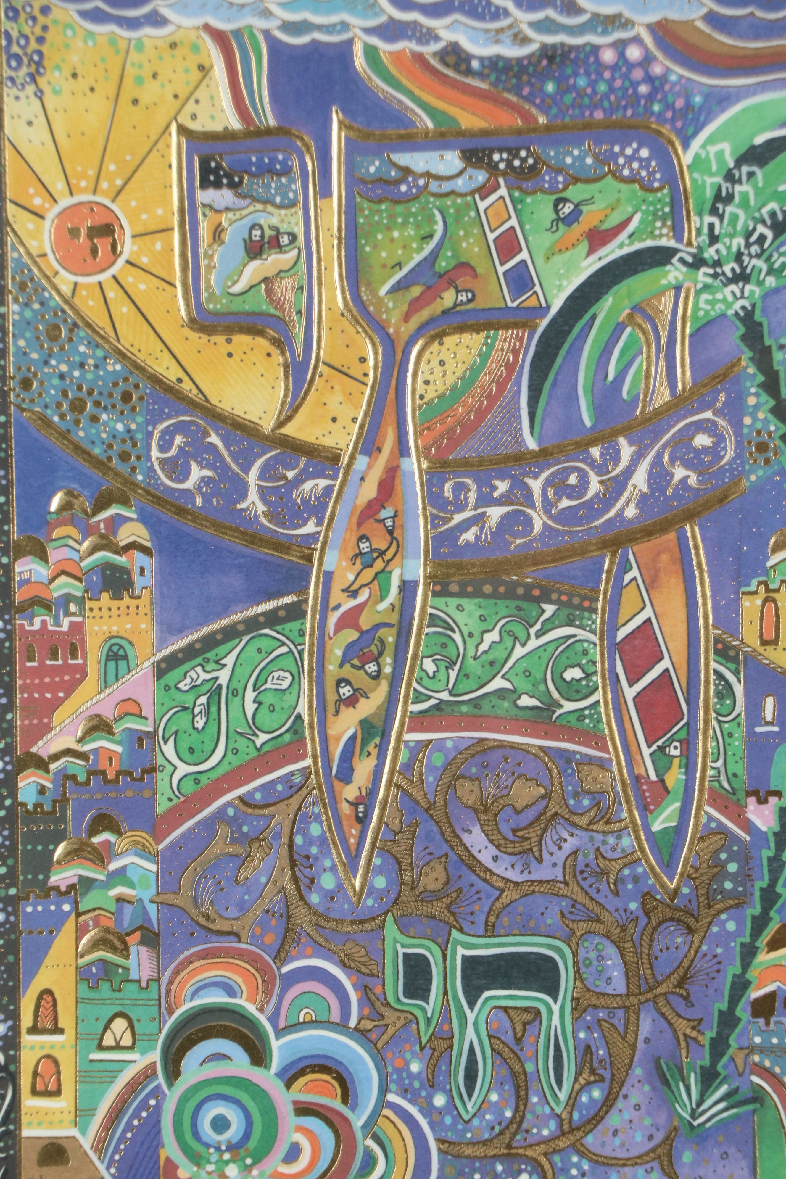 Raphael Abecassis Offset Lithograph Calligraphic Illustration, Late 20th Century