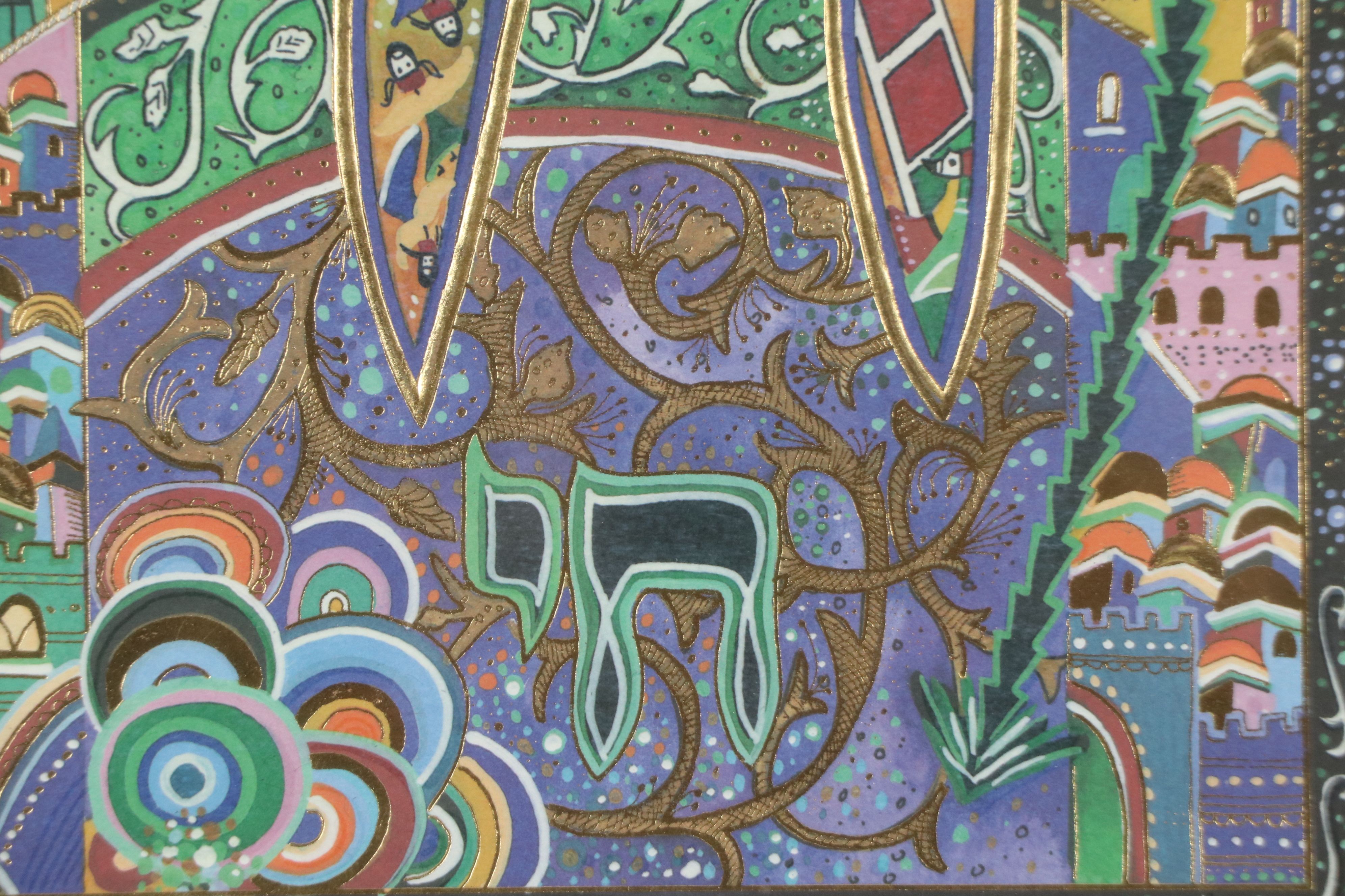 Raphael Abecassis Offset Lithograph Calligraphic Illustration, Late 20th Century