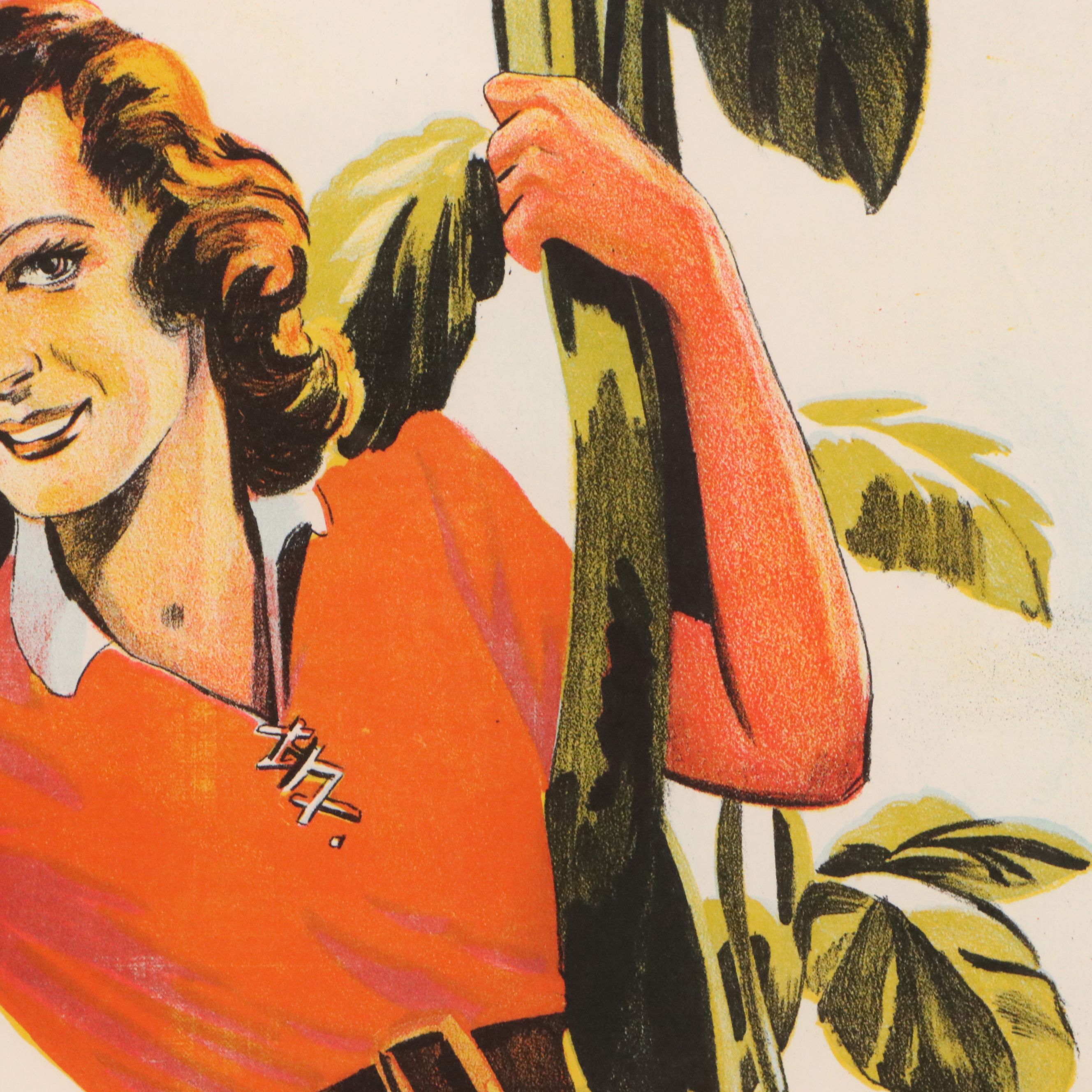 Chromolithograph Poster "Jack and the Beanstalk," Circa 1930