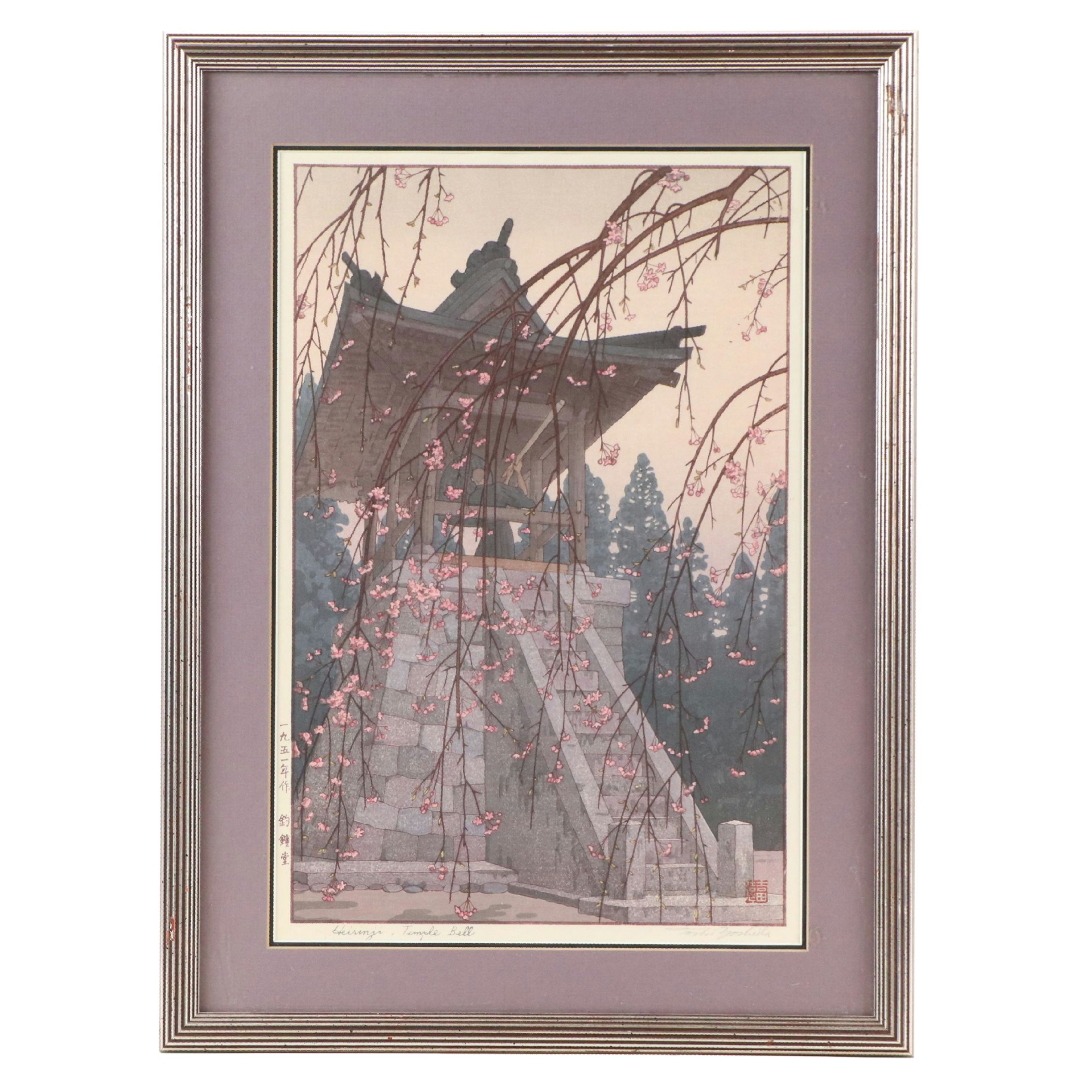 Tōshi Yoshida Woodblock "Heirinji, Temple Bell," 20th Century