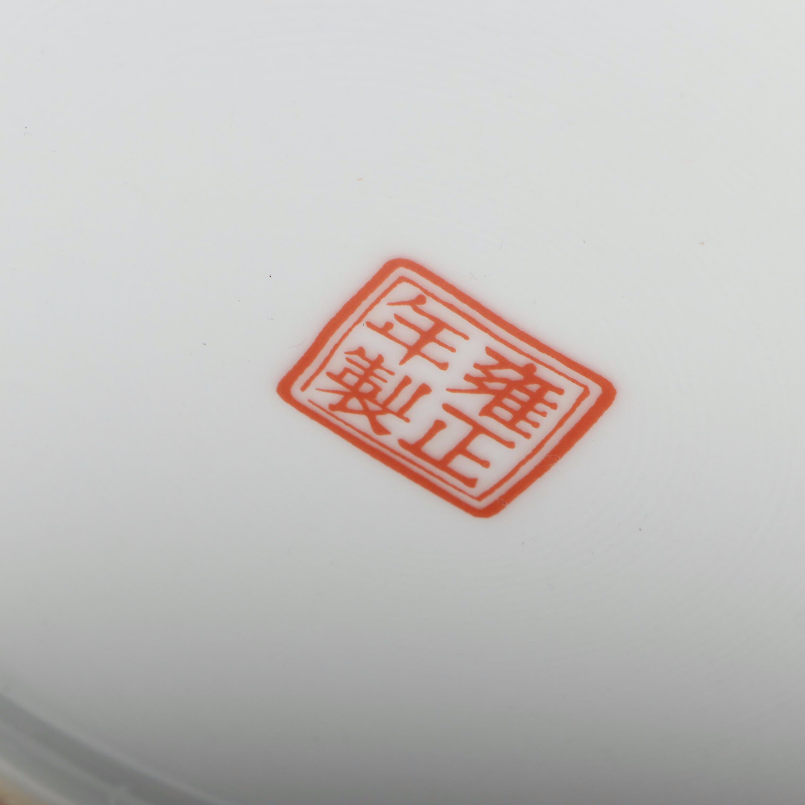 Chinese Porcelain Landscape Ginger Jar