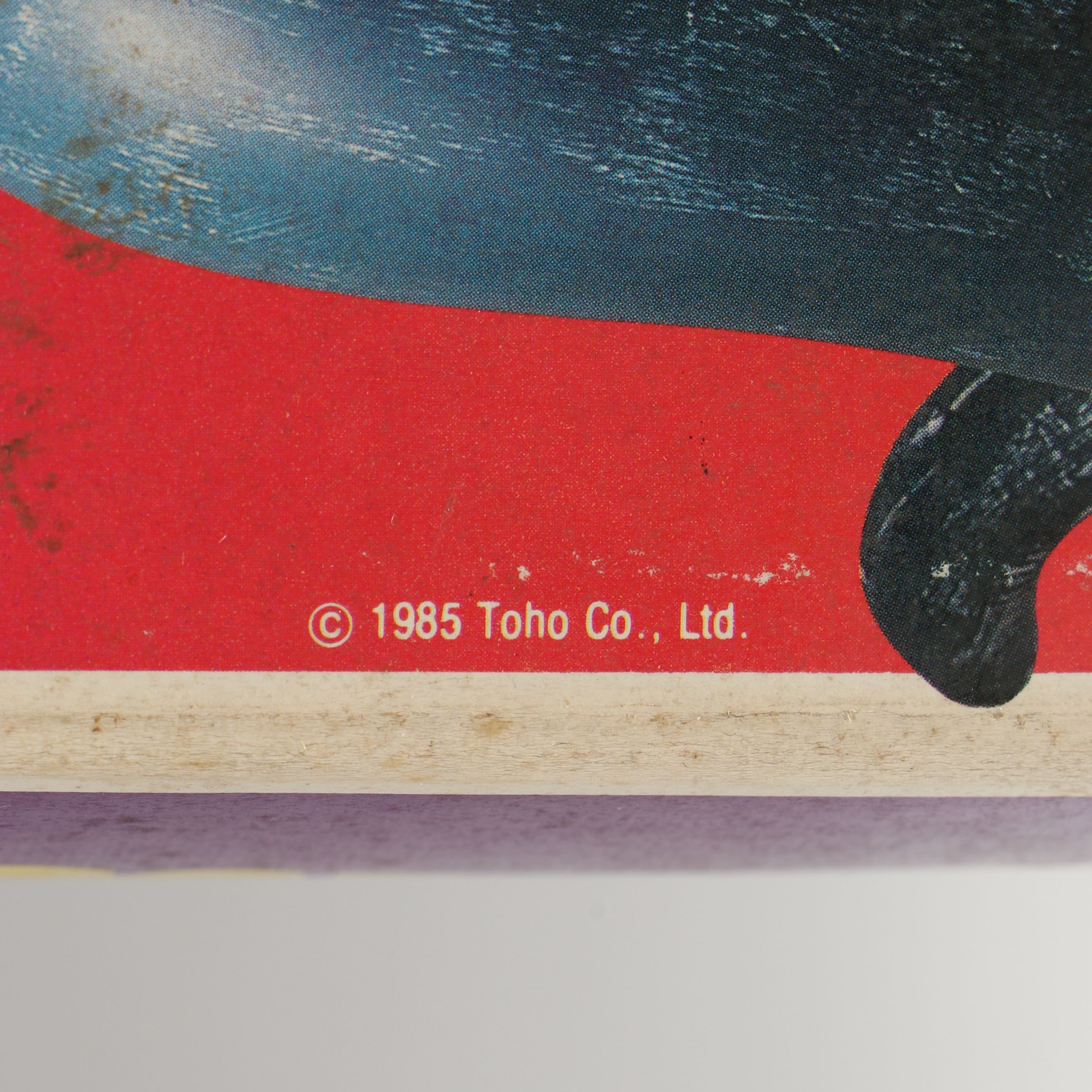 Toho "Godzilla, King of the Monsters" 6-Foot Inflatable, 1985