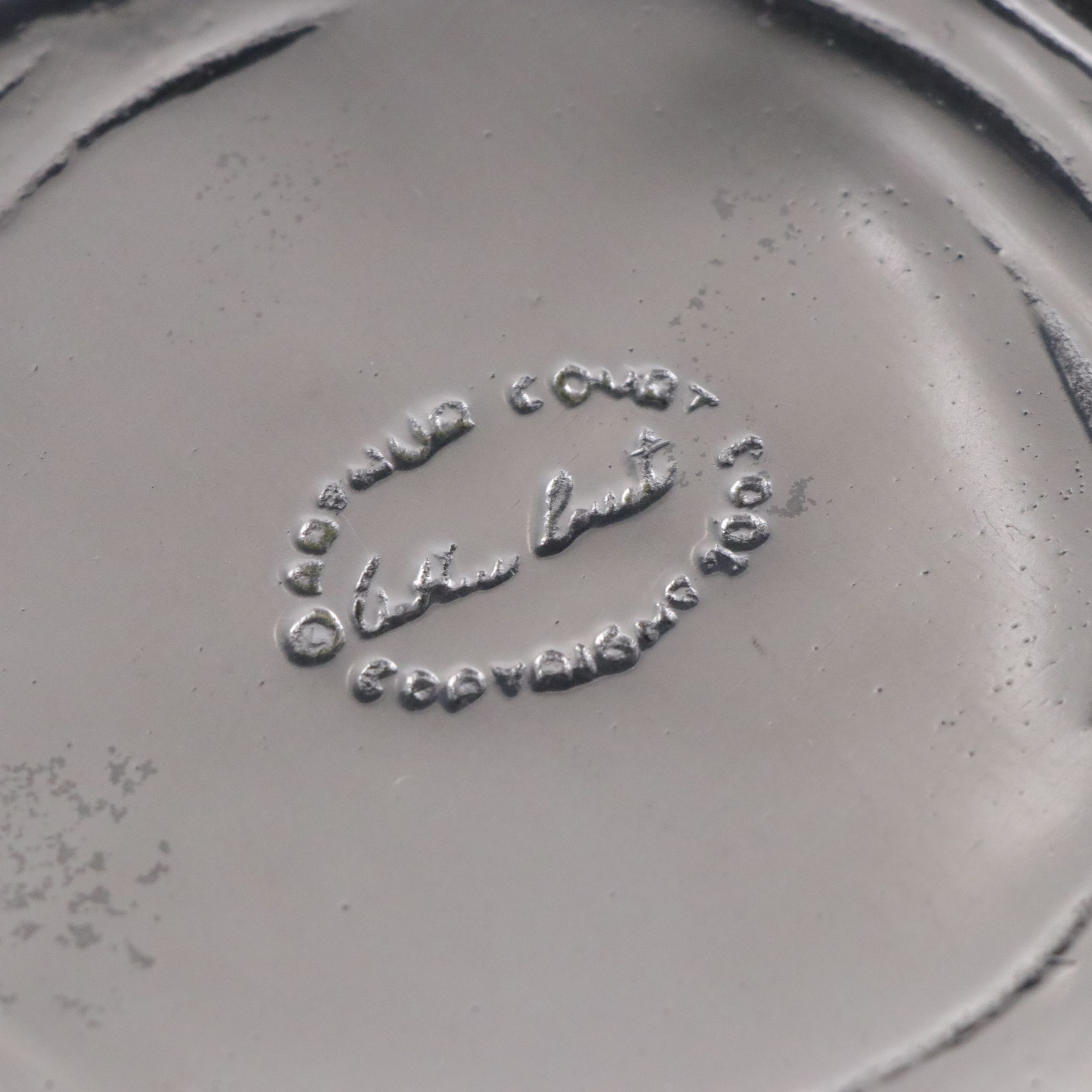 Arthur Court Aluminum "Big Waves" Serving Bowl and "Bunny" Napkin Caddy