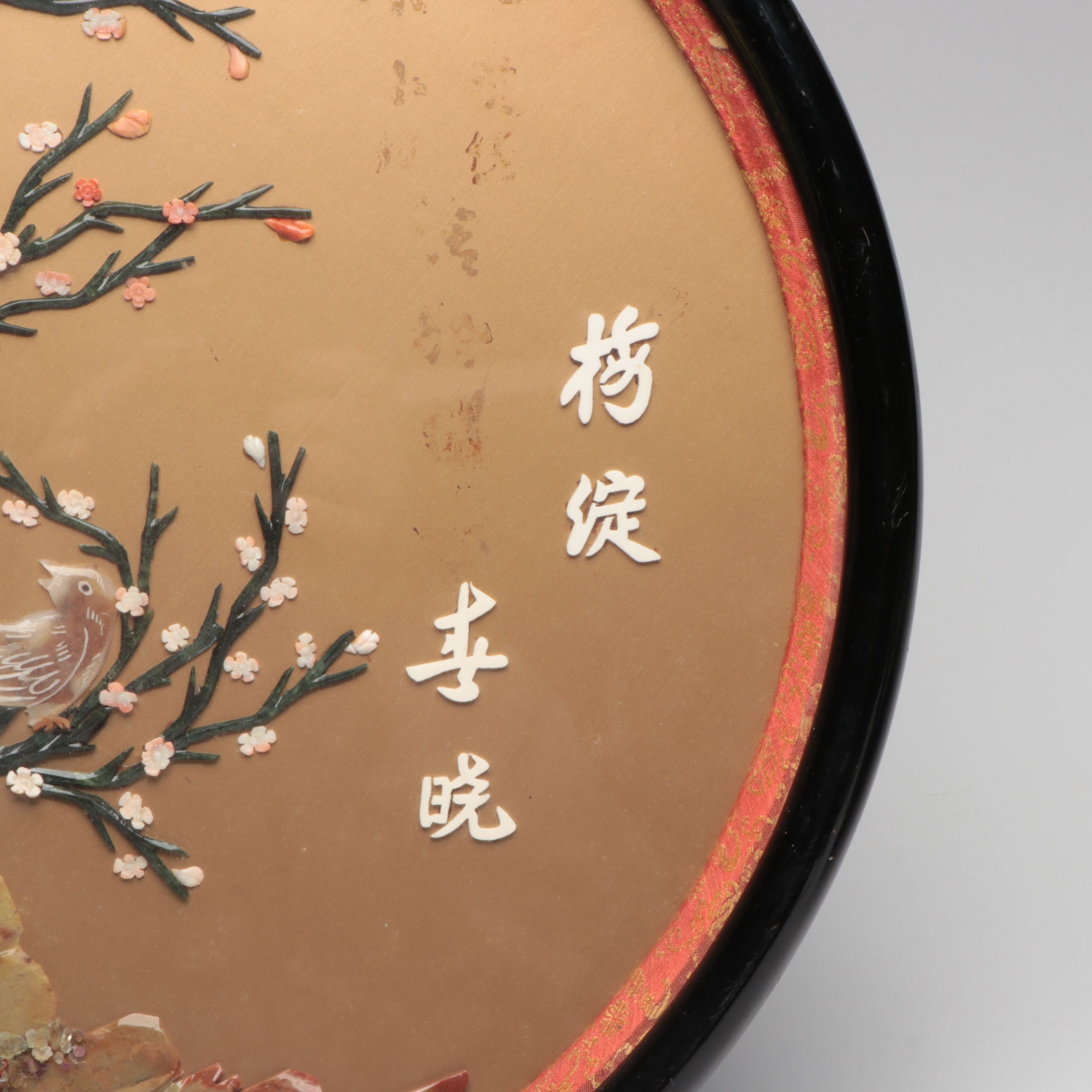 Chinese Inlaid Serpentine, Coral and Chalcedony Huaniaohua Wall Plaques