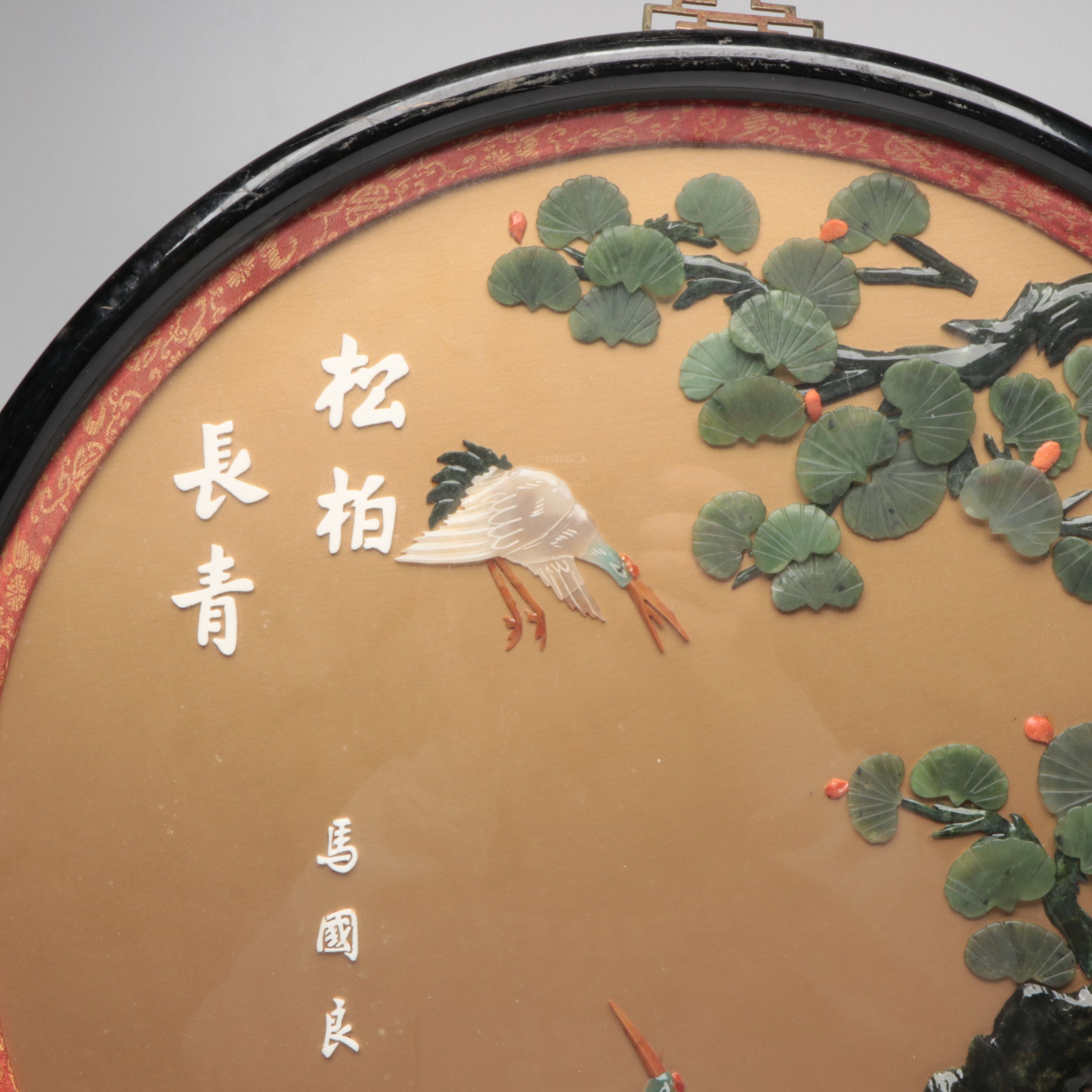 Chinese Inlaid Serpentine, Coral and Chalcedony Huaniaohua Wall Plaques