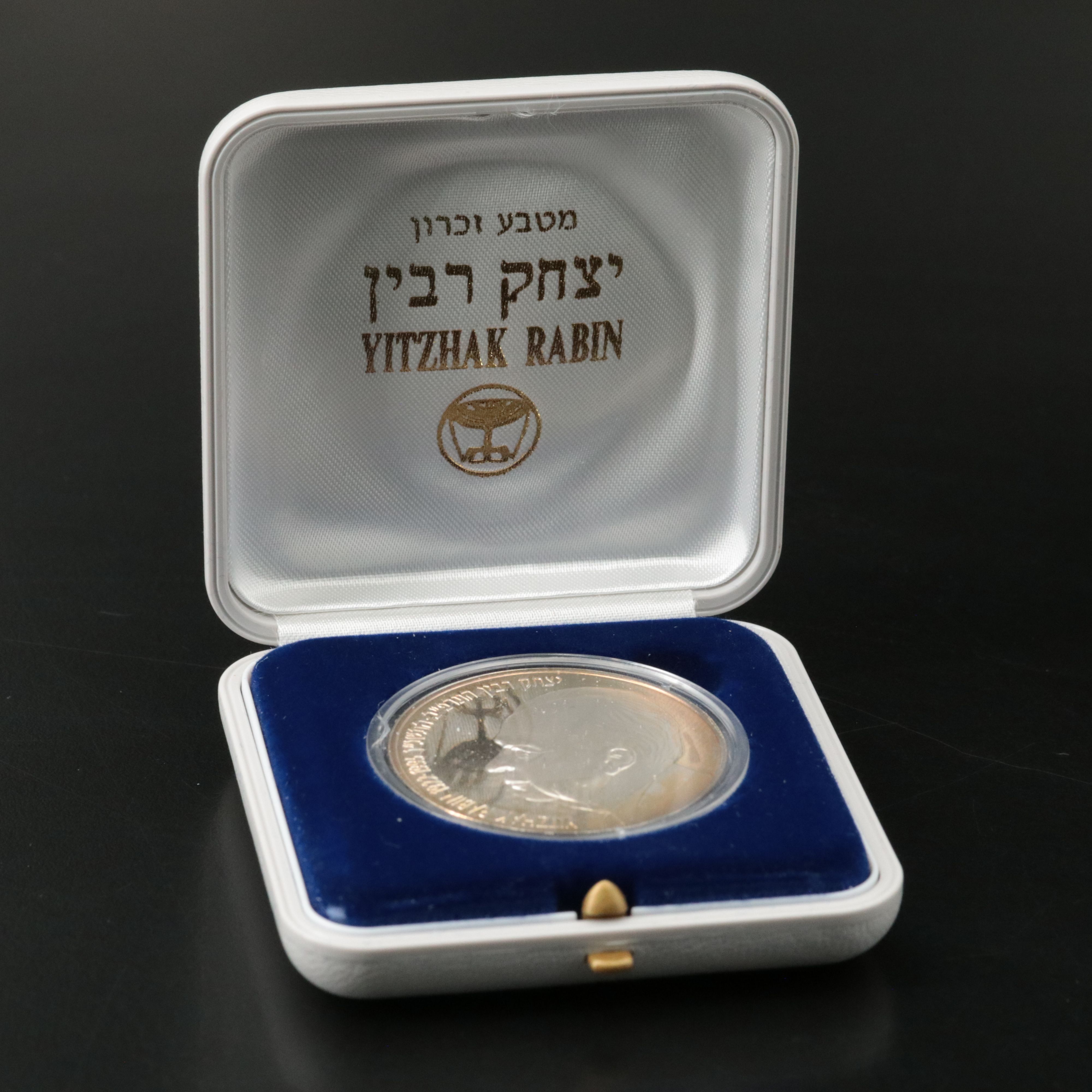 1996 Israel 2 Sheqalim Commemorative Silver Coin