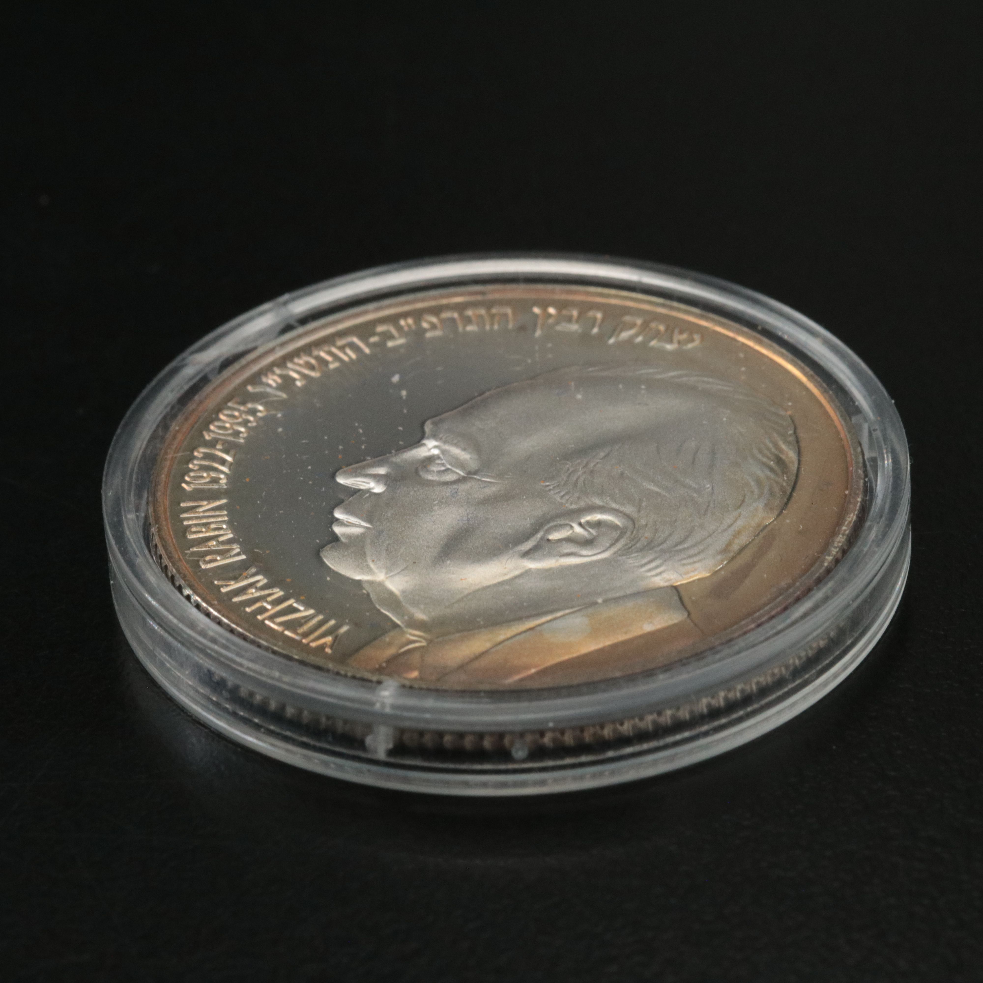 1996 Israel 2 Sheqalim Commemorative Silver Coin