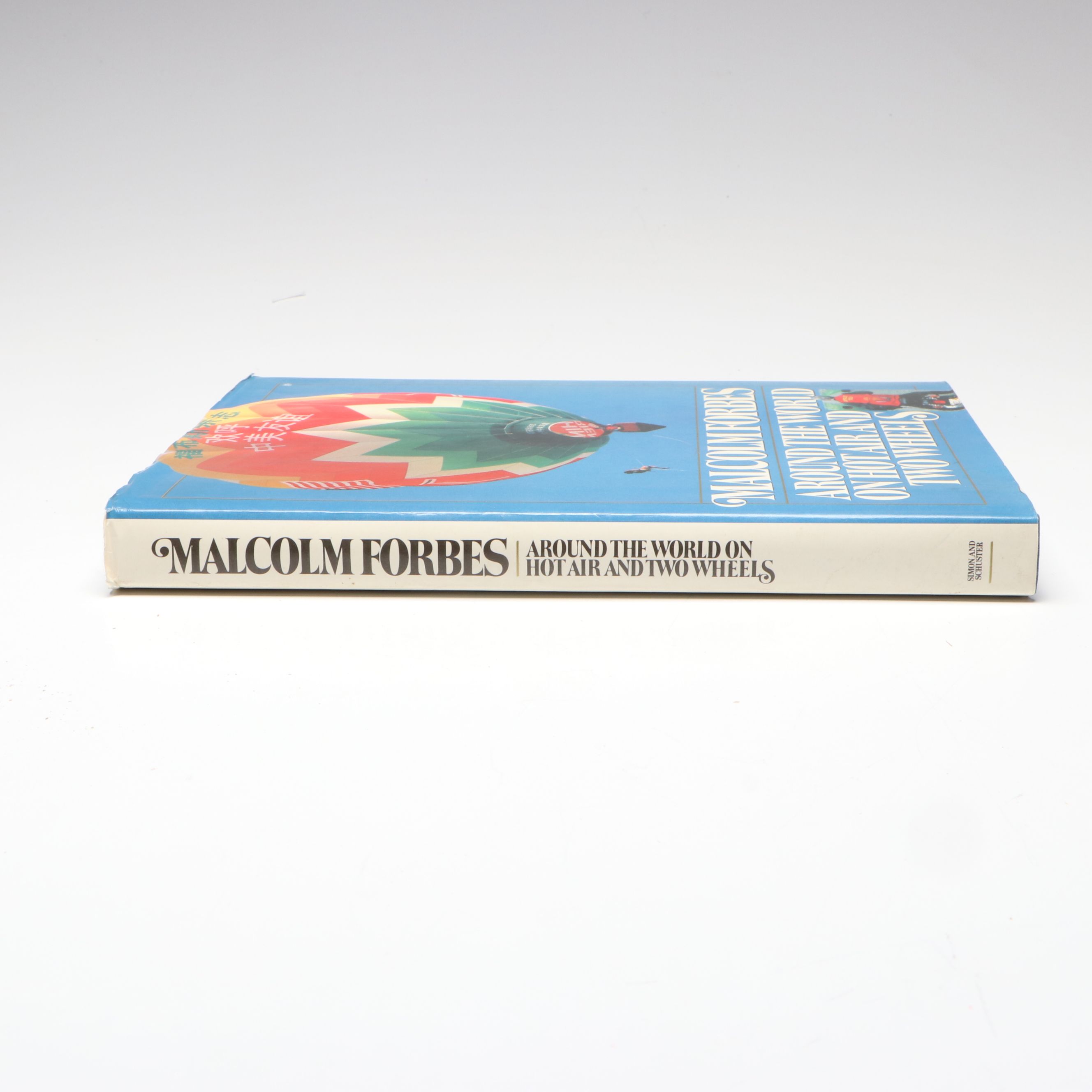 First Printing "Around the World on Hot Air and Two Wheels" by Malcolm Forbes