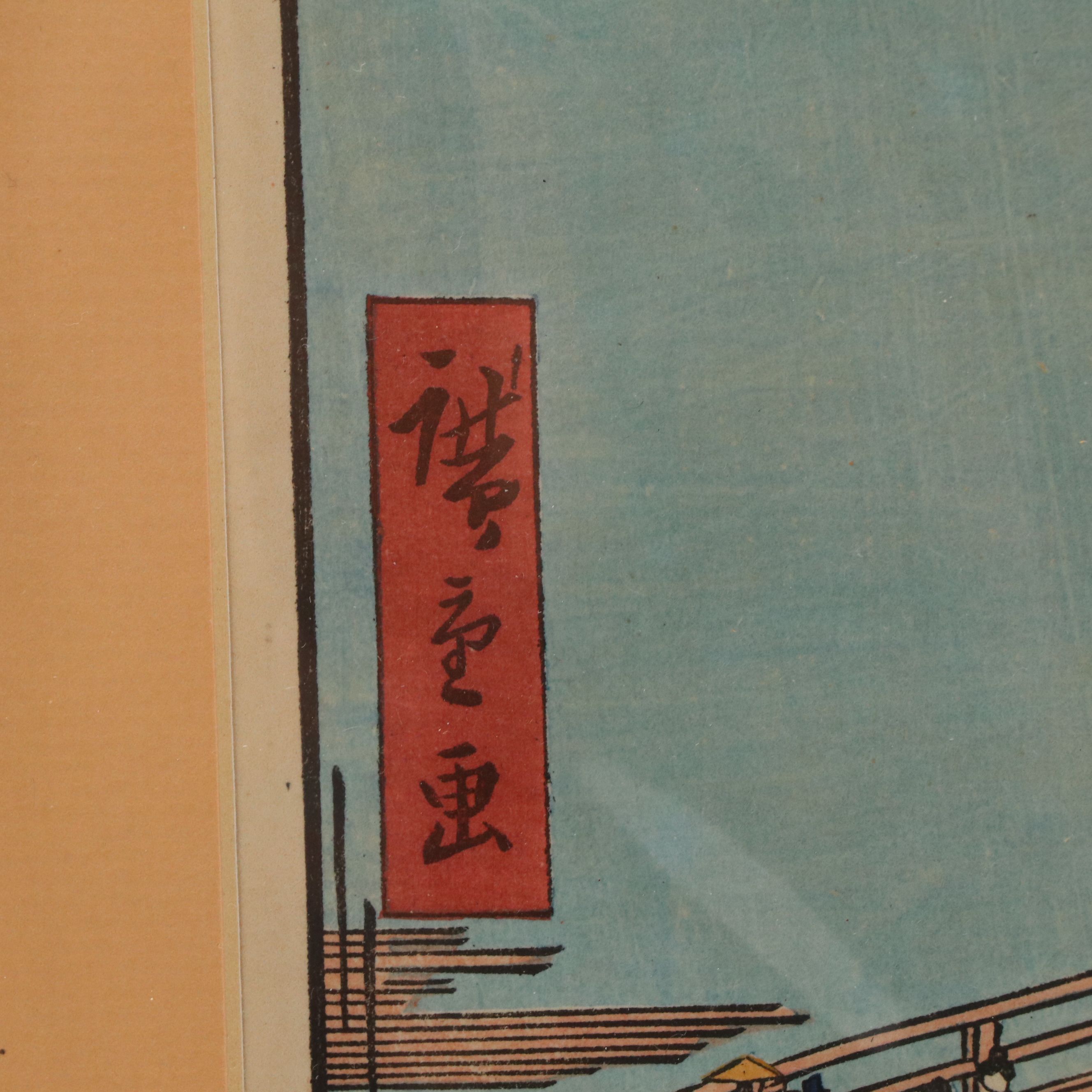 Woodblock After Utagawa Hiroshige "The Great Bridge at Senju," Circa 1856