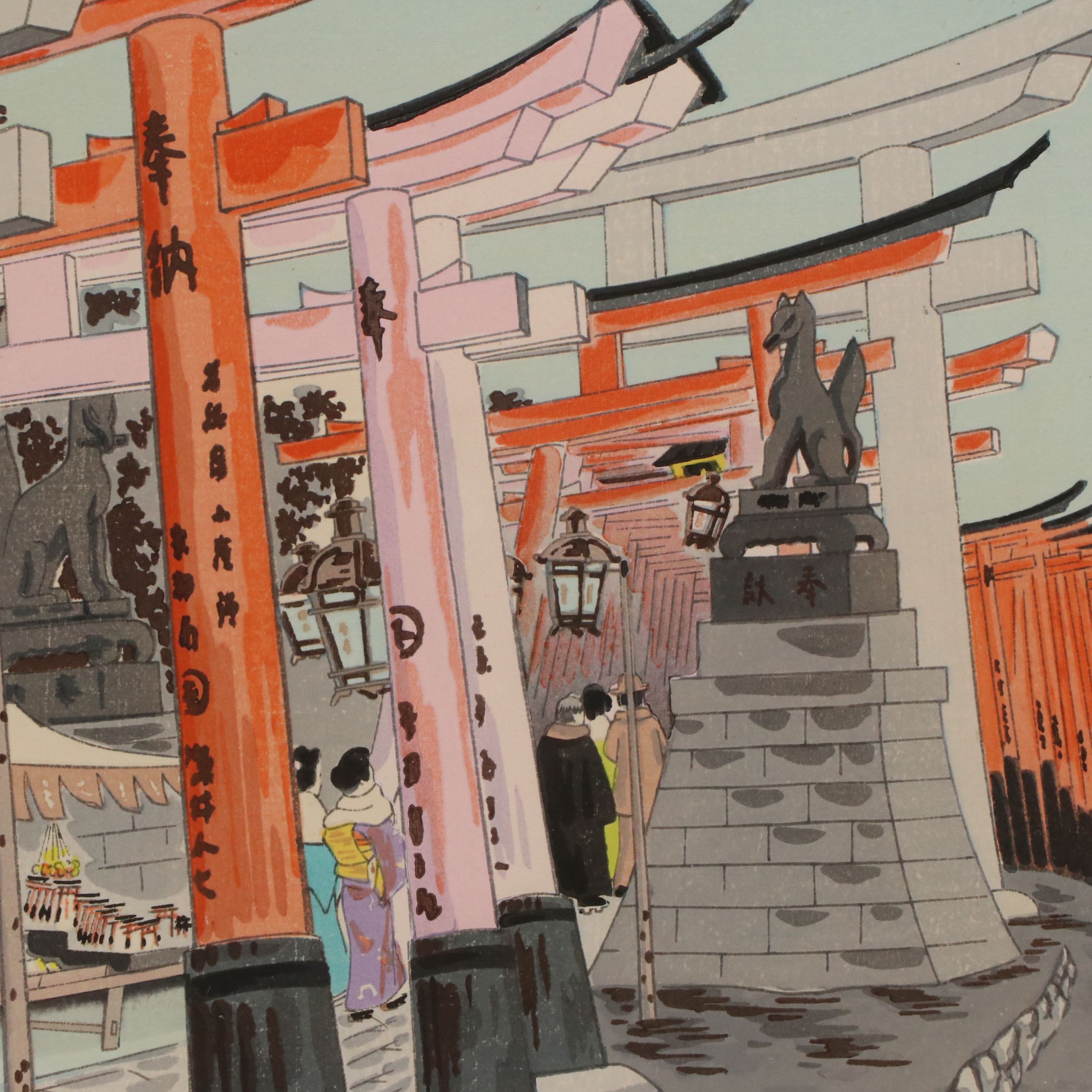 Tomikichirō Tokuriki Woodblock "Fushimi Inari," Mid-20th Century