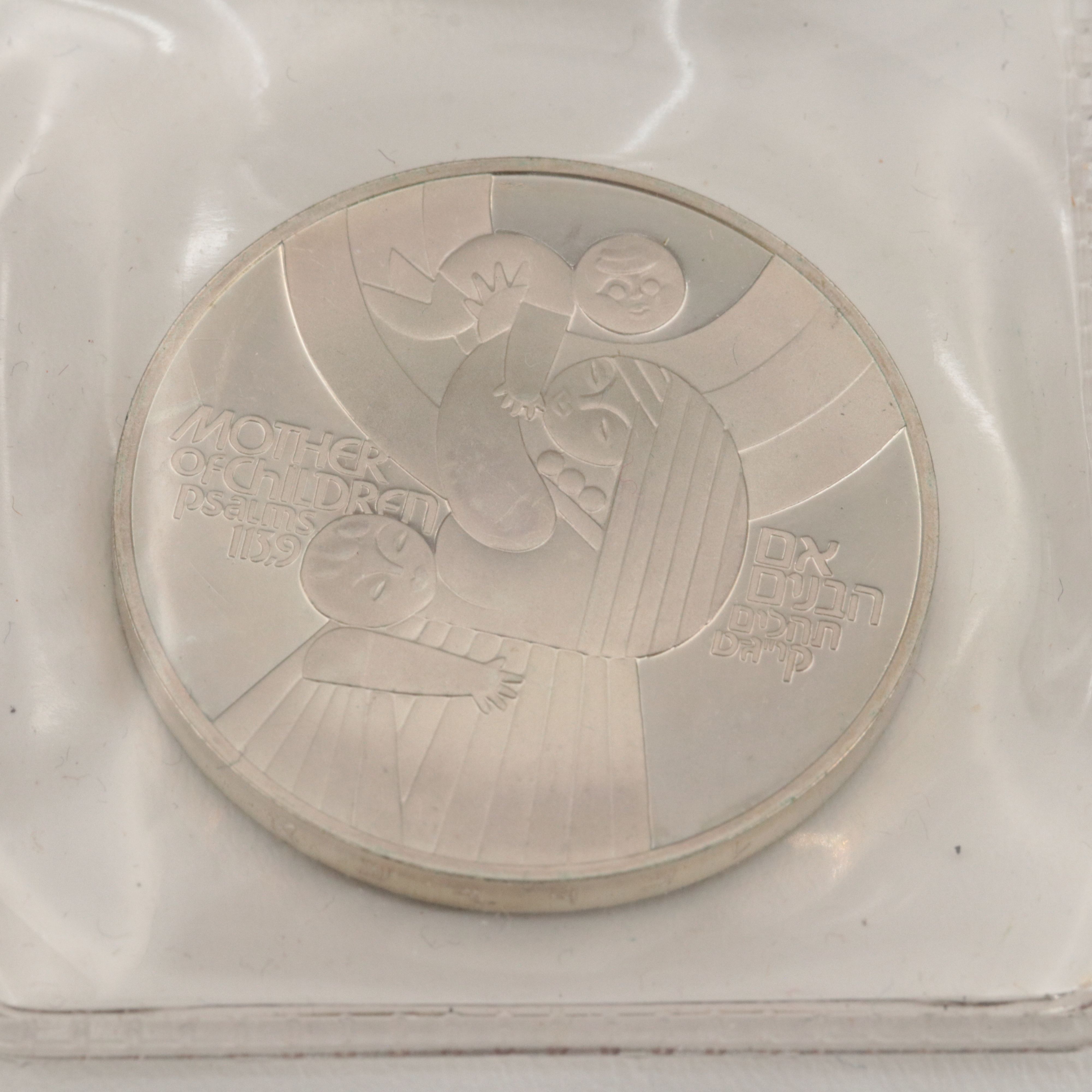 Two Israel Silver Commemorative Coins