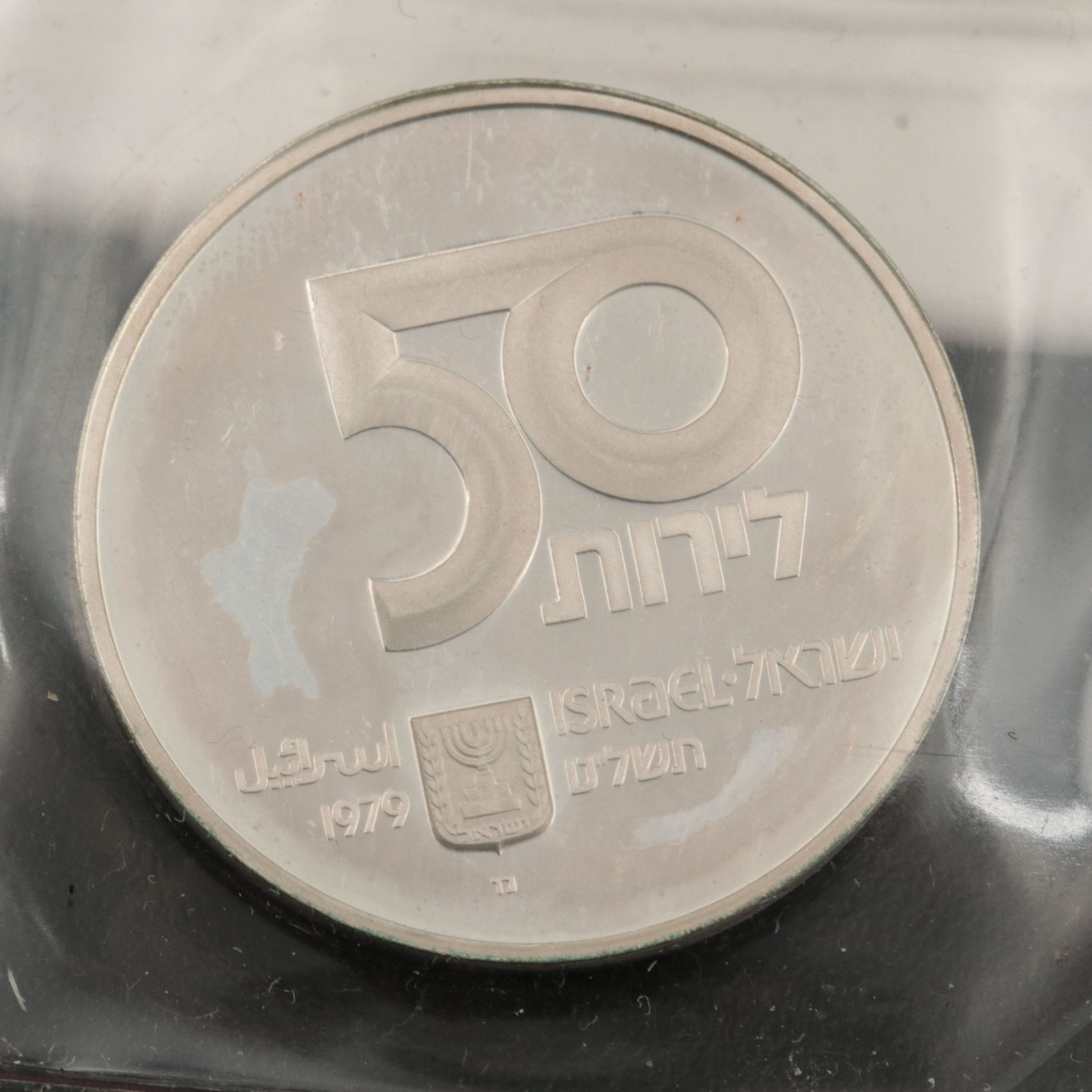 Two Israel Silver Commemorative Coins
