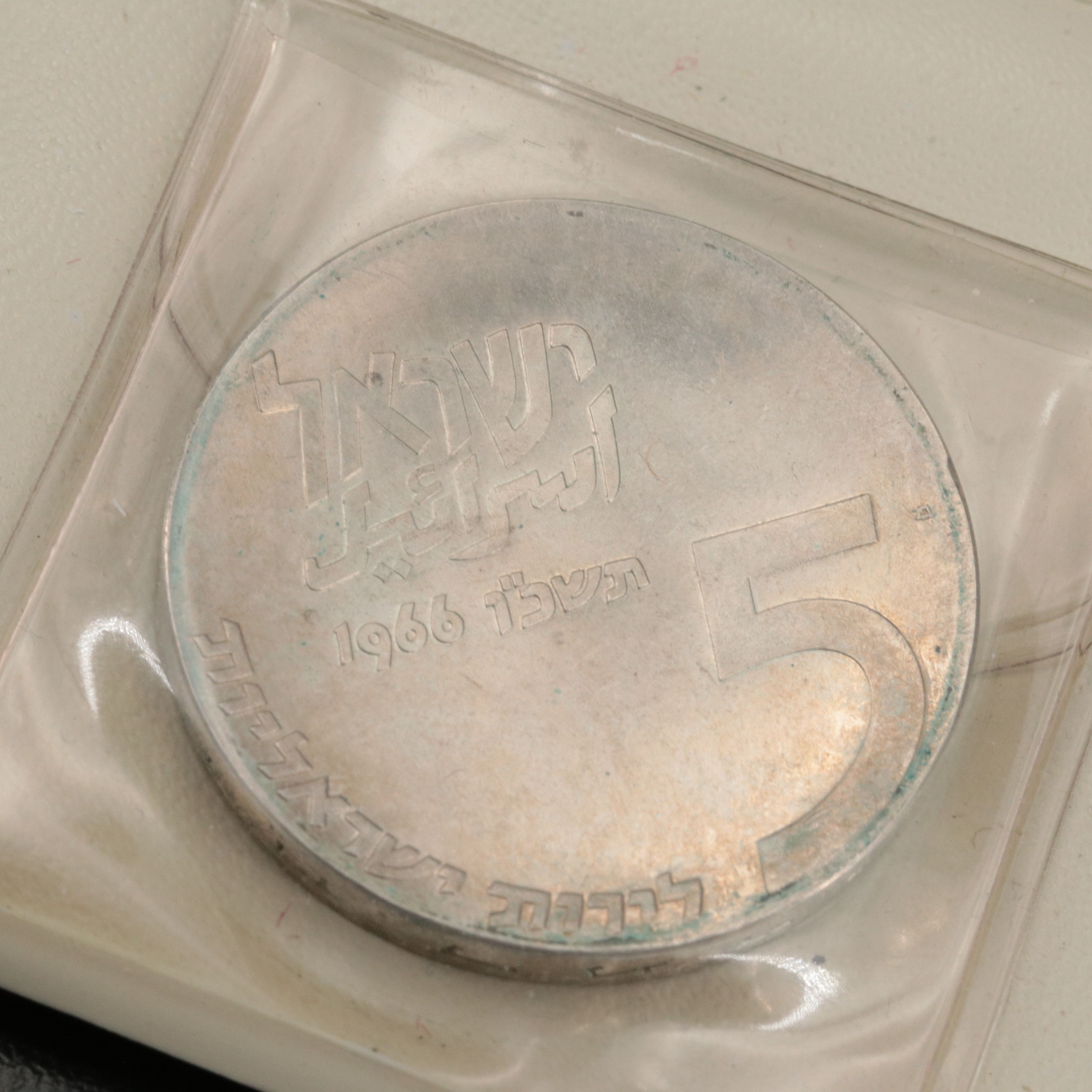 Two Israel Silver Commemorative Coins