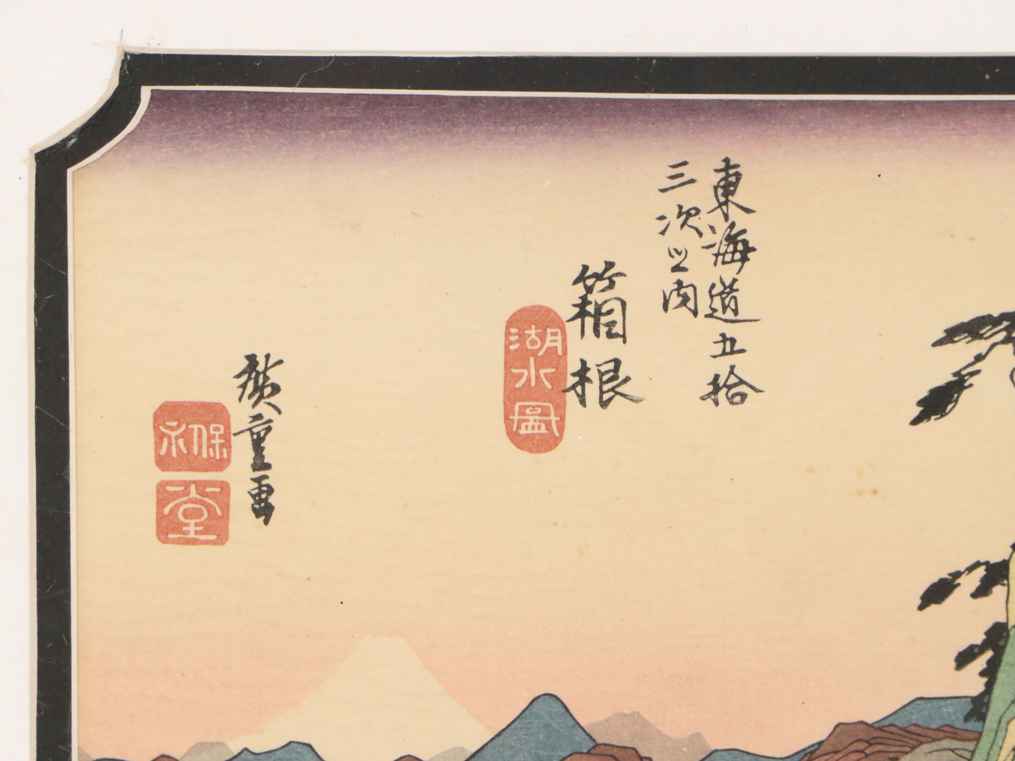 Japanese Woodblocks After Utagawa Hiroshige "The Lake at Hakone" and Other