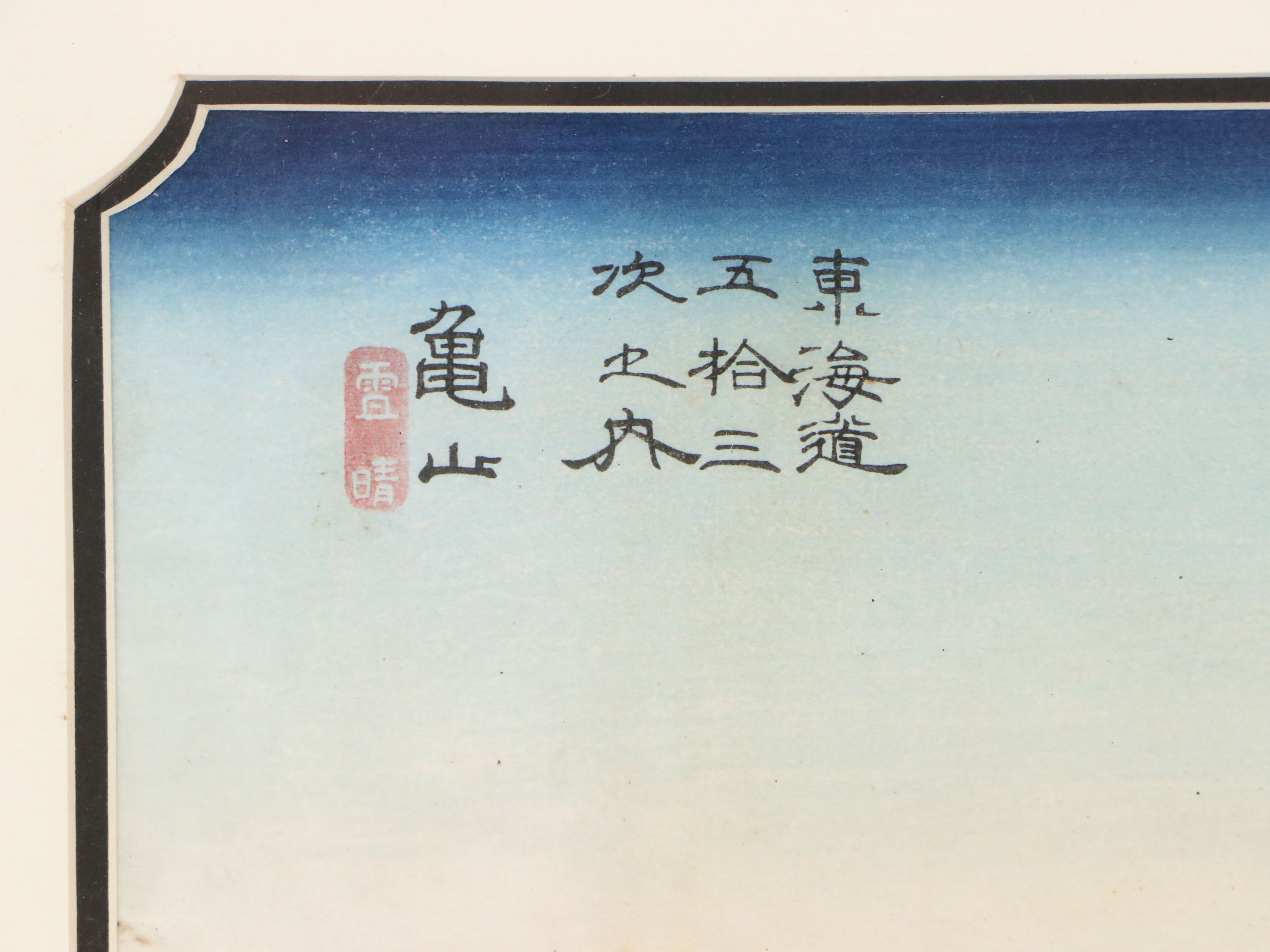 Japanese Woodblocks After Utagawa Hiroshige "The Lake at Hakone" and Other