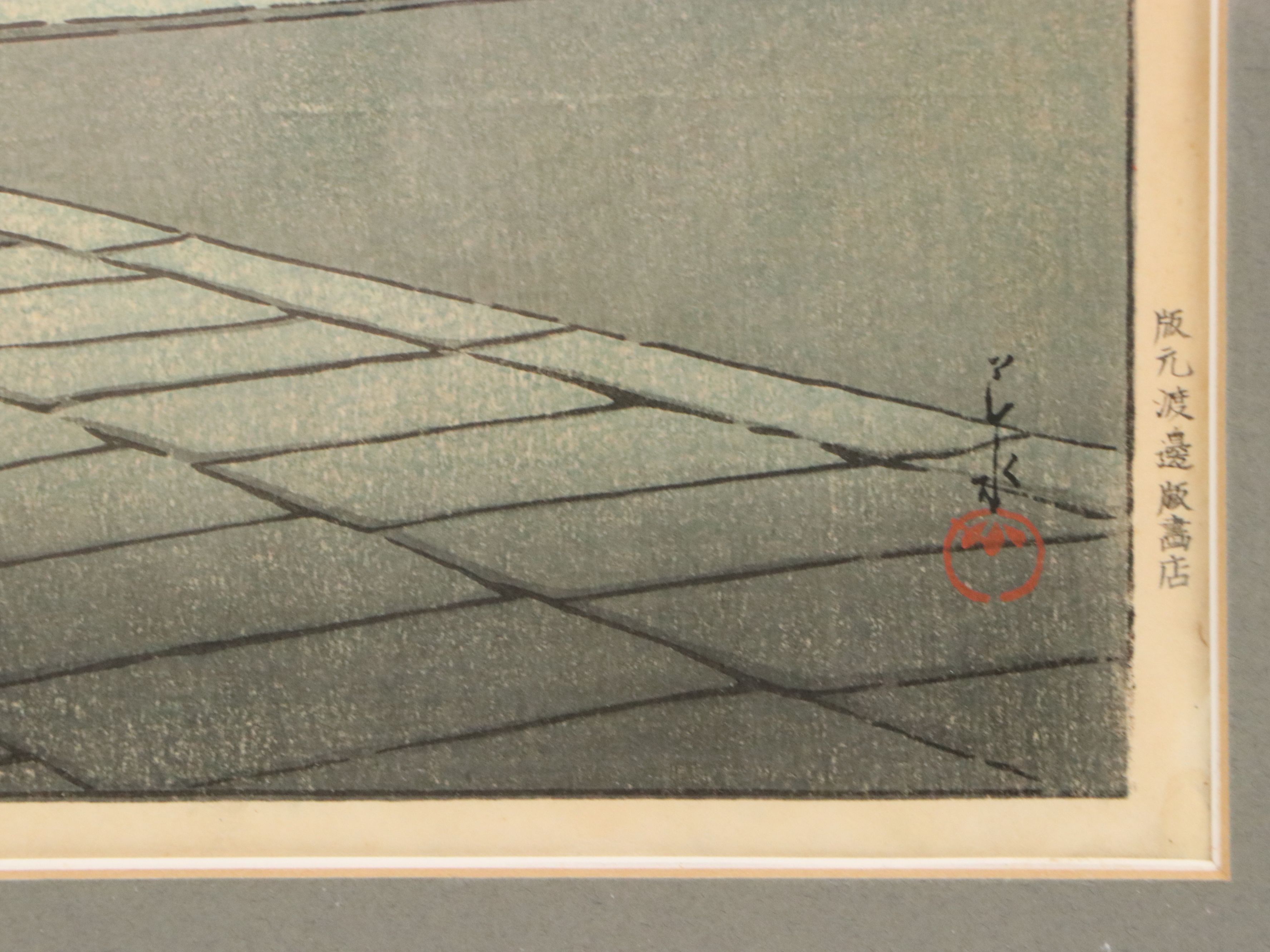 Hasui Kawase Shin-Hanga Woodblock "Kozu, Osaka," 1924