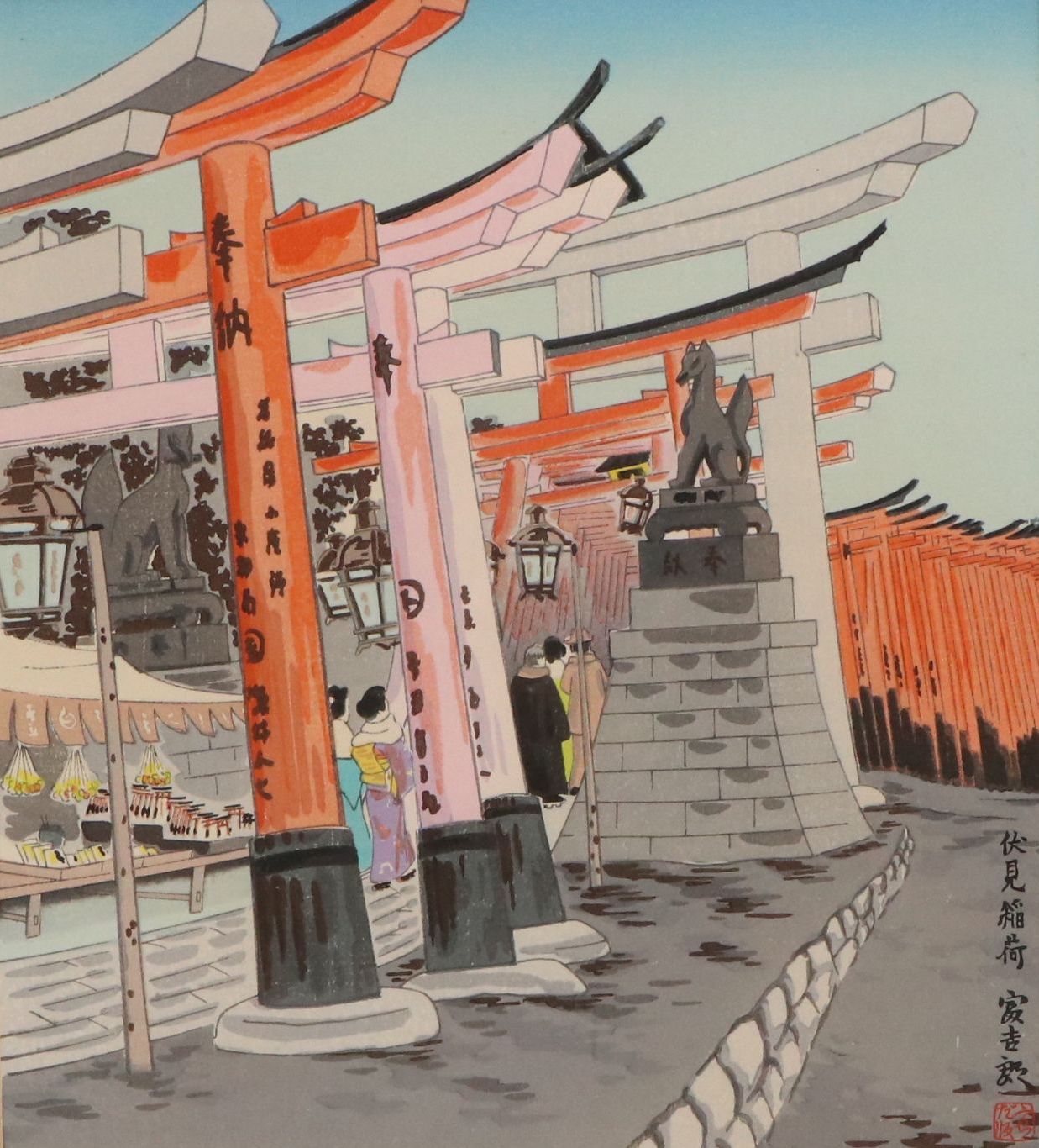 Tomikichirō Tokuriki Woodblock "Fushimi Inari," Mid-20th Century