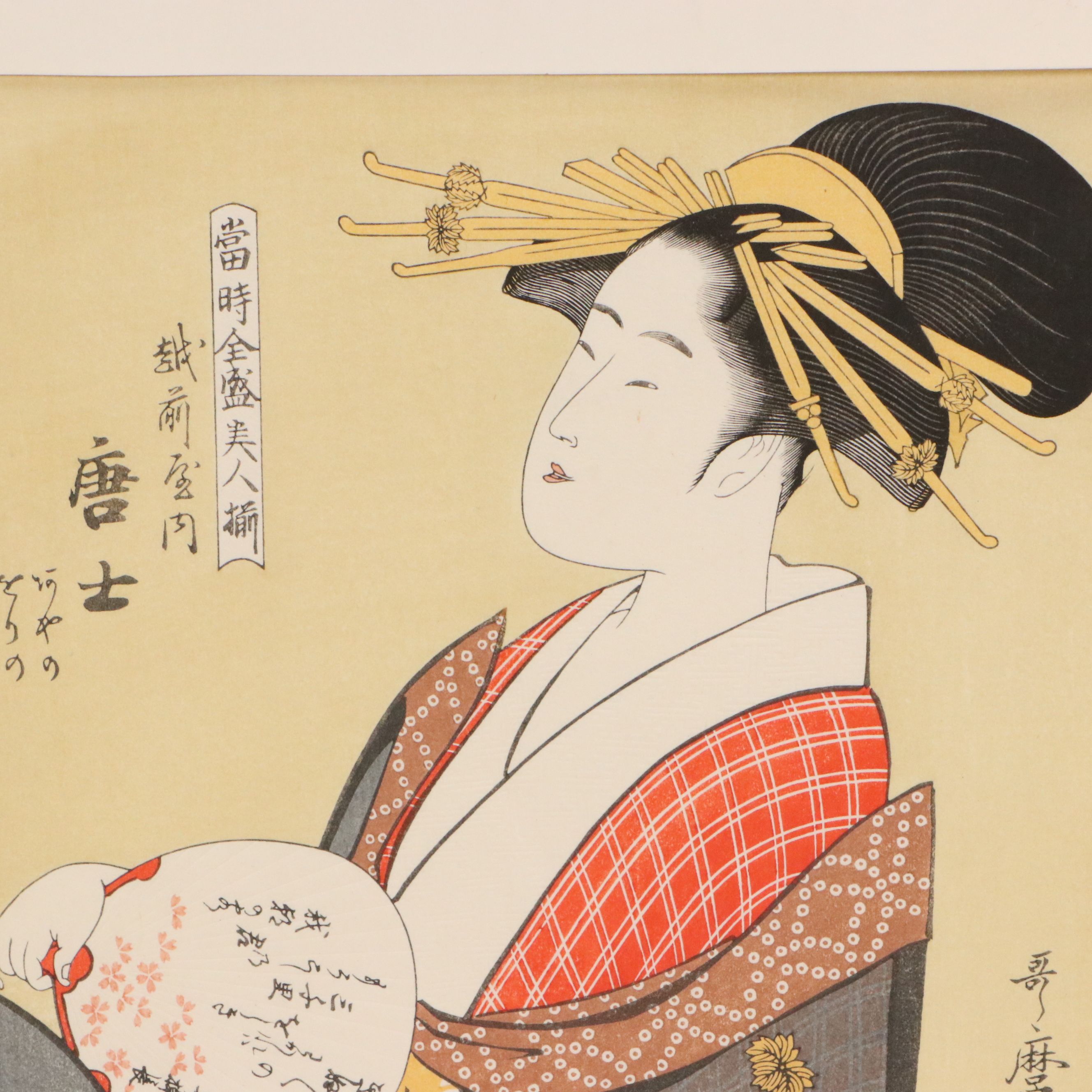 Figural Japanese Woodblock Print After Kitagawa Utamaro and Other, Circa 19th C.