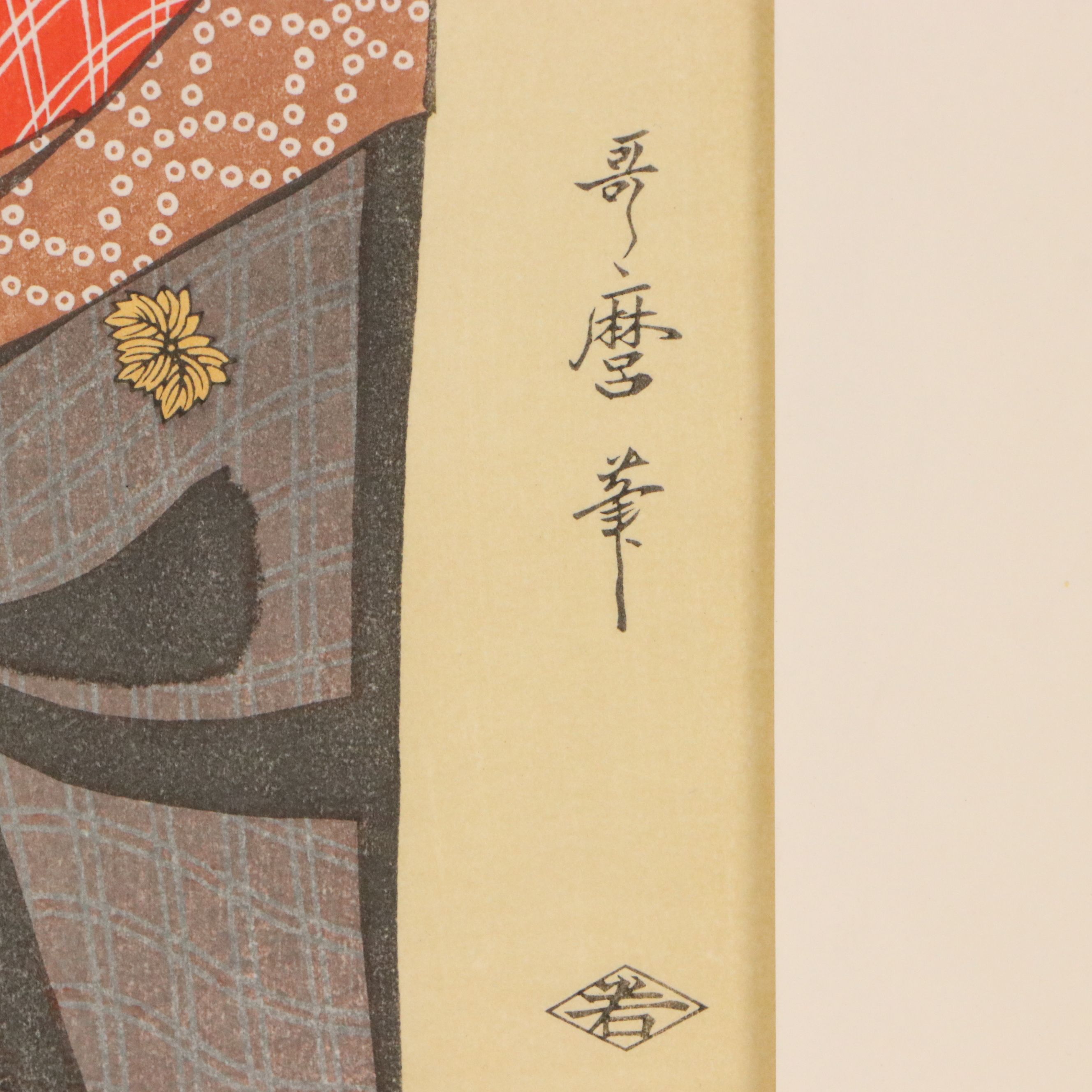 Figural Japanese Woodblock Print After Kitagawa Utamaro and Other, Circa 19th C.