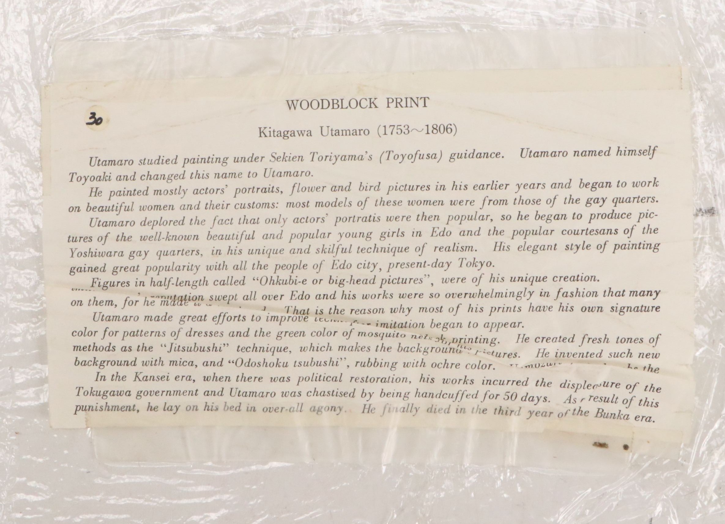 Figural Japanese Woodblock Print After Kitagawa Utamaro and Other, Circa 19th C.