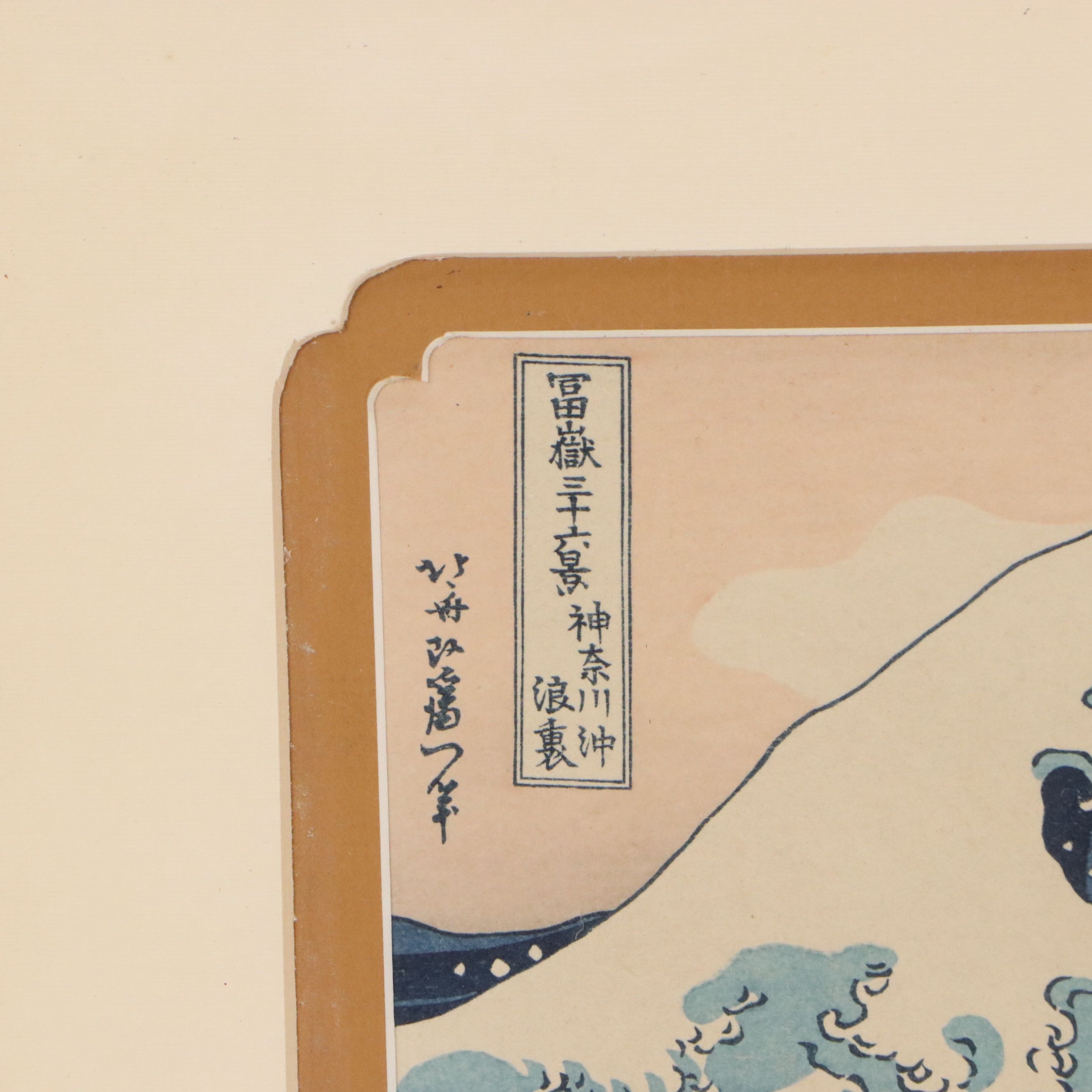 Japanese Seascape Woodblocks After Utagawa Hiroshige, 19th Century