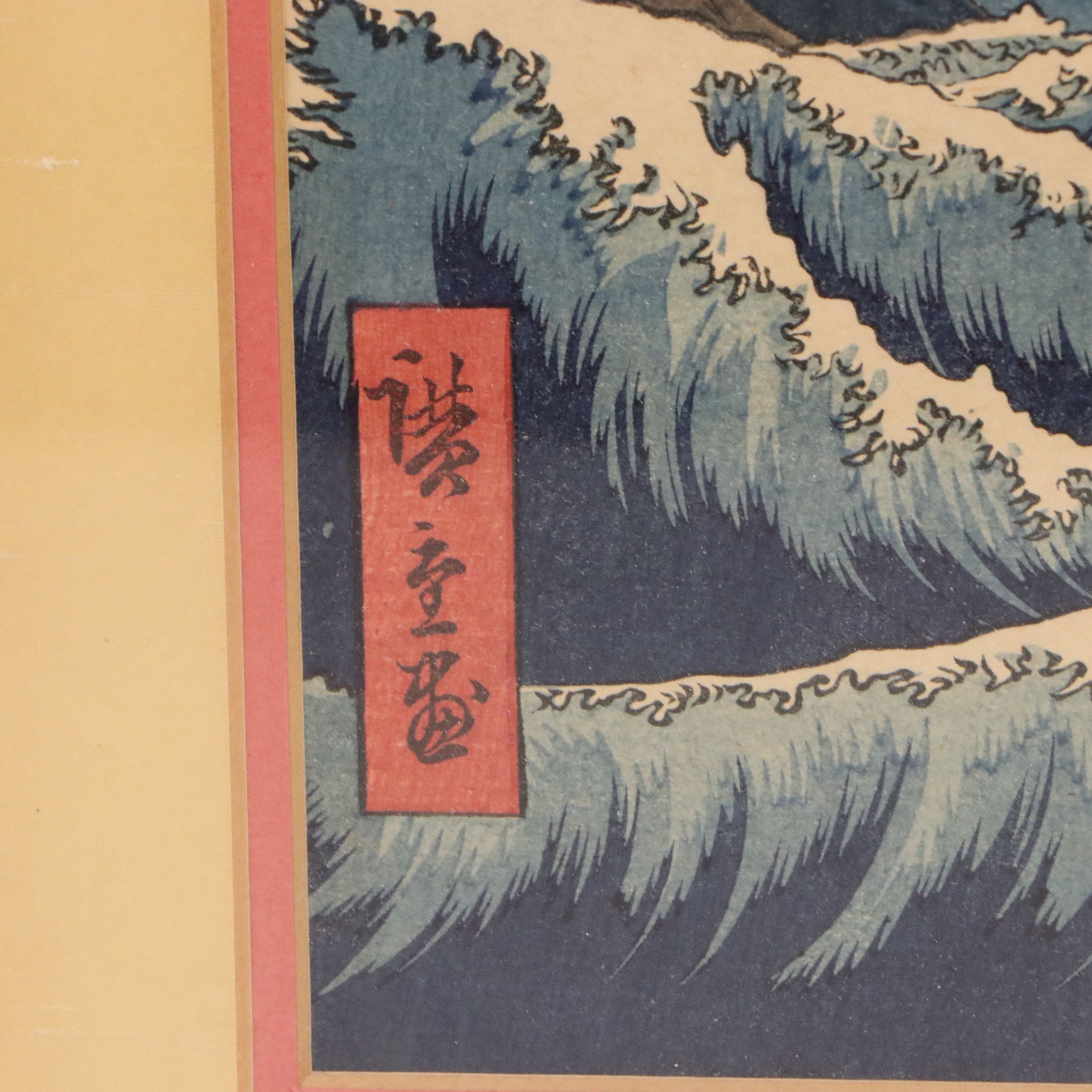 Japanese Seascape Woodblocks After Utagawa Hiroshige, 19th Century