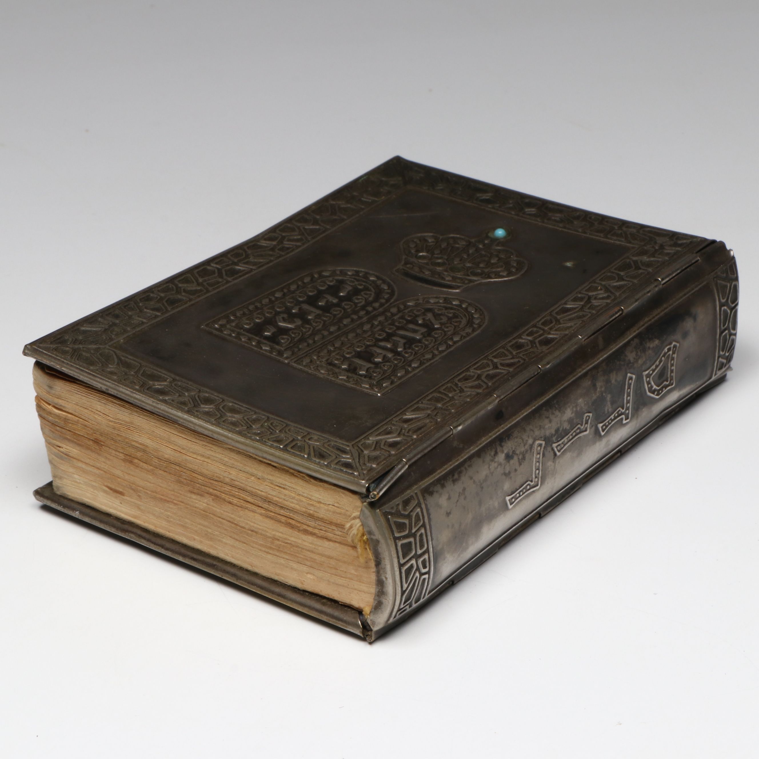 Hebrew Sephardic Rite Siddur Prayer Book with Metal Cover