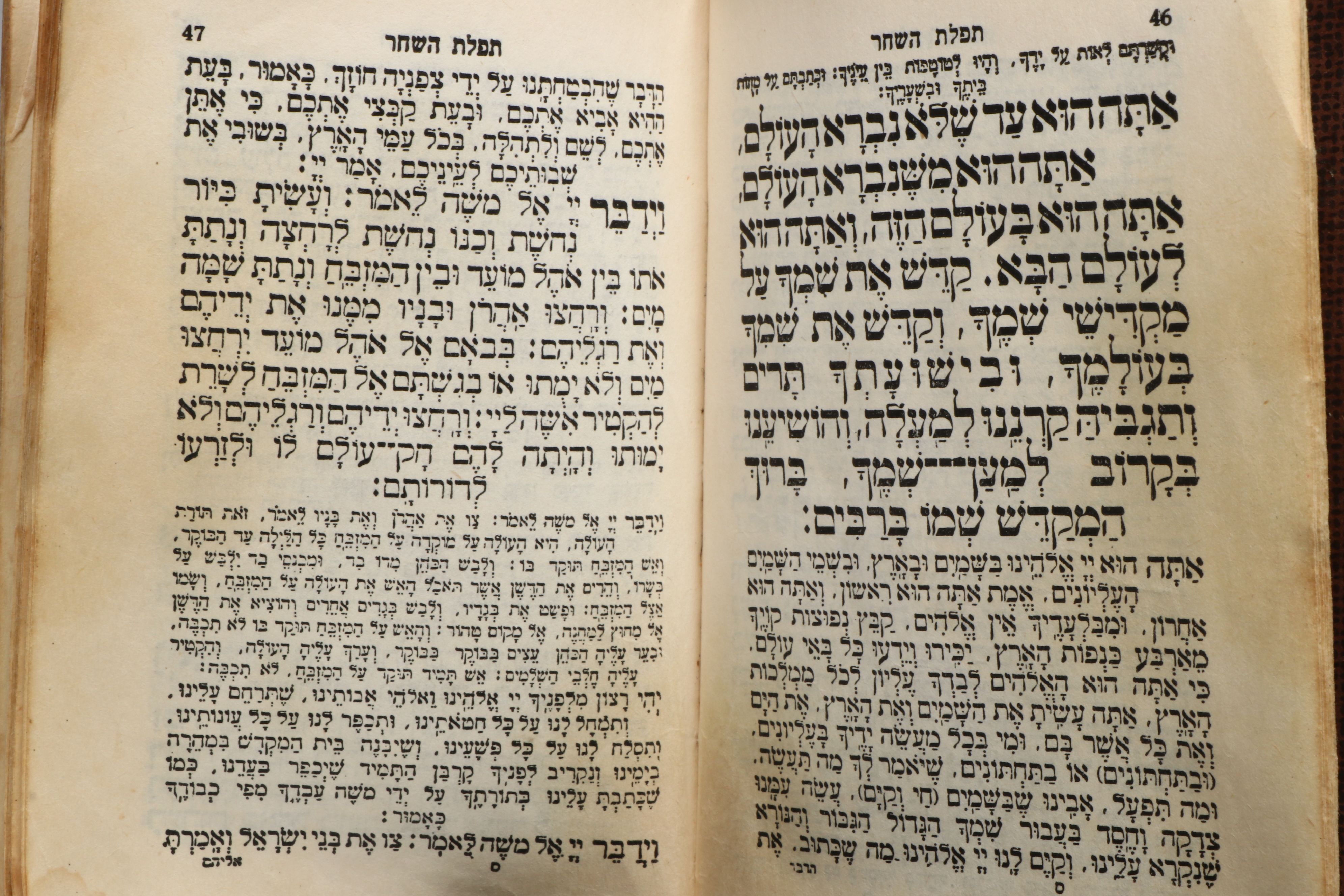 Hebrew Sephardic Rite Siddur Prayer Book with Metal Cover