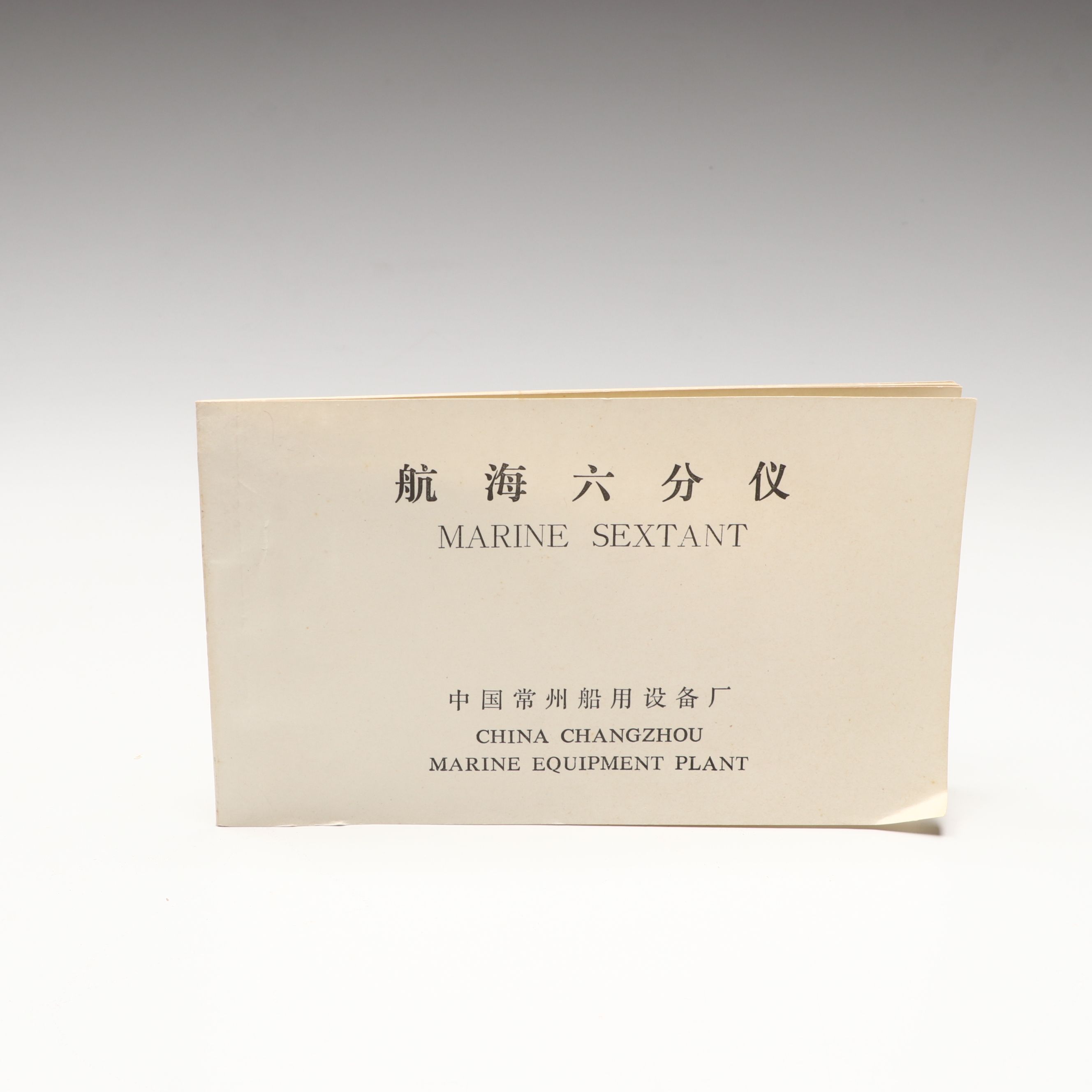 "Astra III" Commercial Marine Sextant with Travel Case