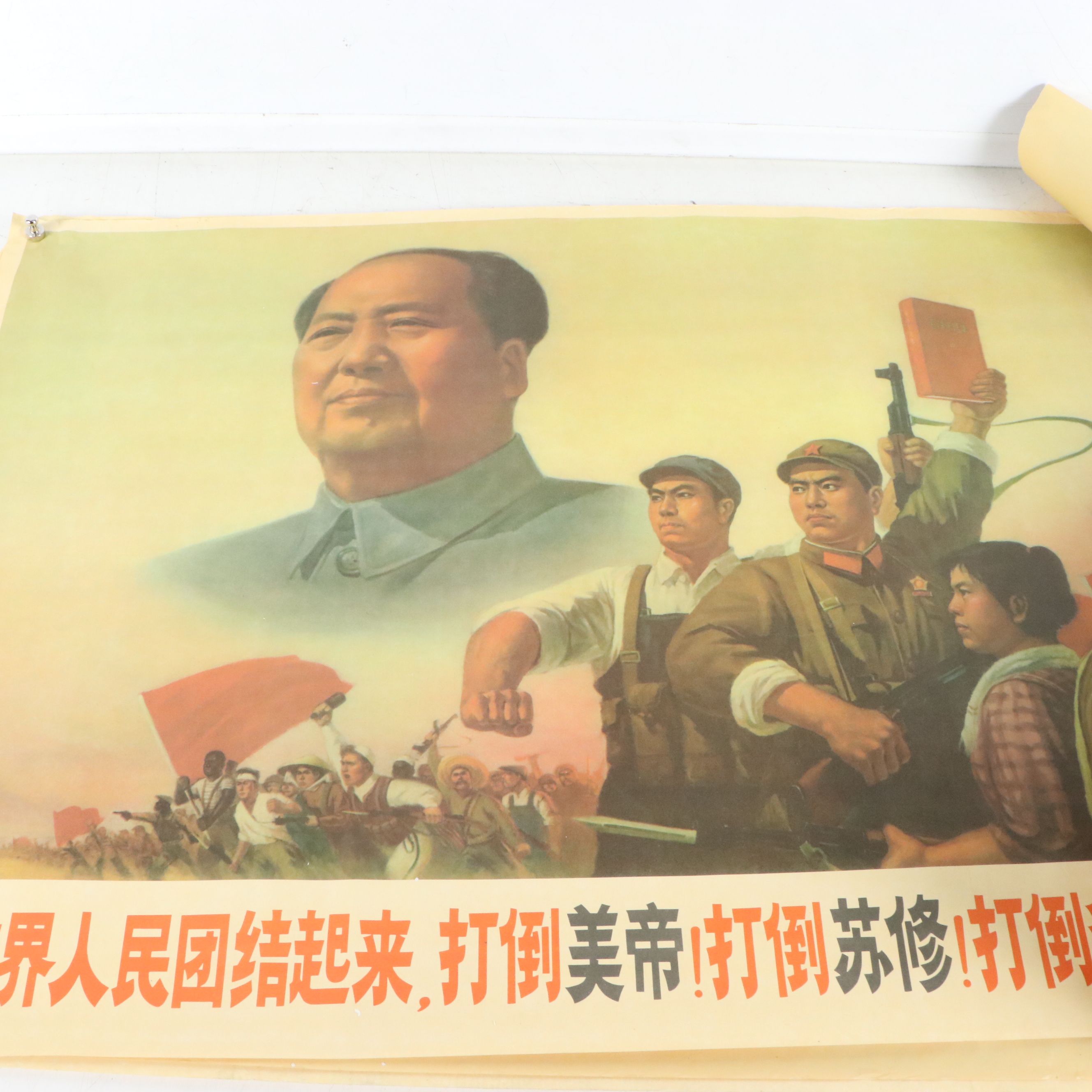 Chinese Maoist Offset Lithograph Propaganda Posters, 20th Century