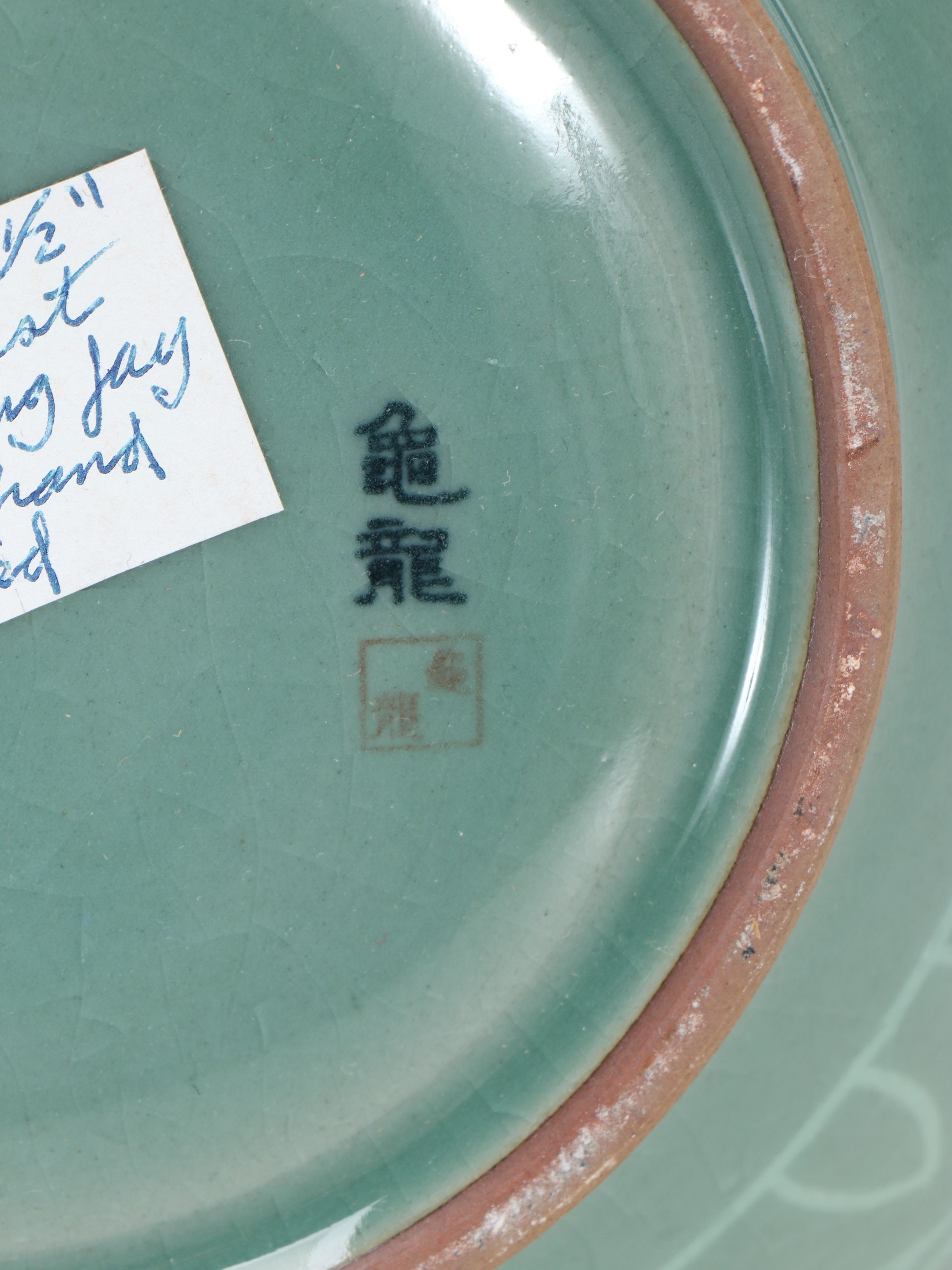 Korean Celadon Crane and Cloud Porcelain Vase, Mid to Late 20th Century