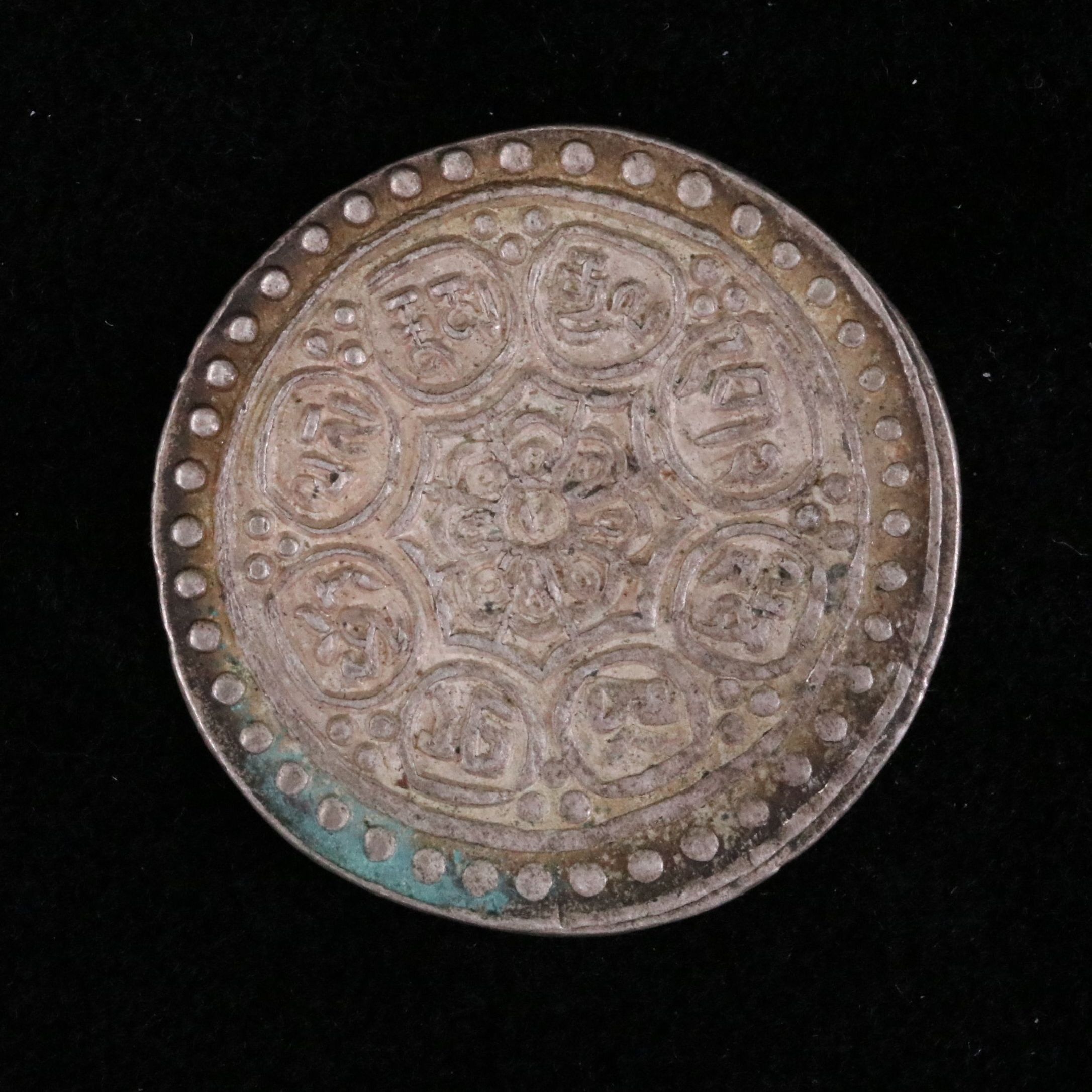 Tibet 1-Tangka Silver Coin, ca. 1850