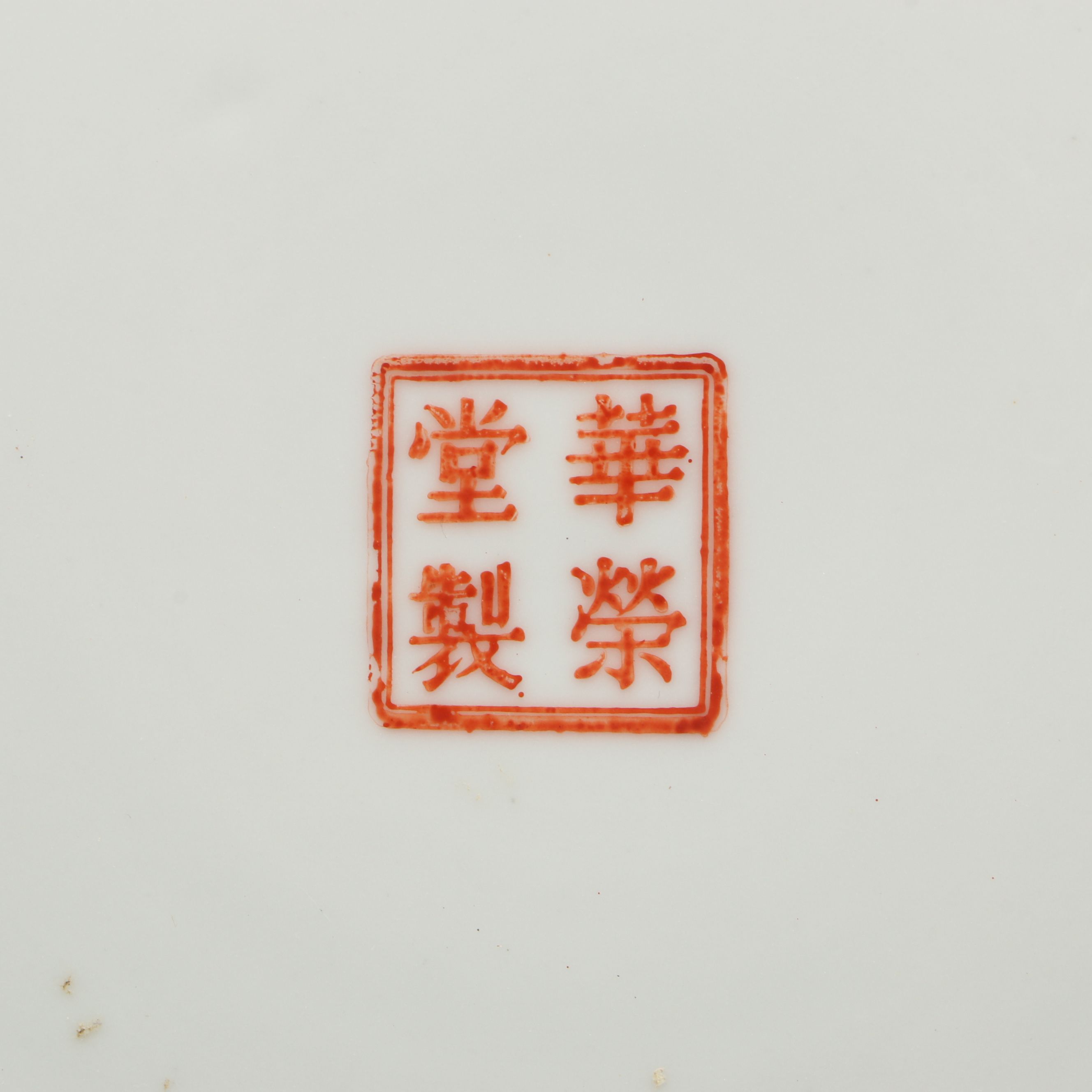 Set of Chinese Porcelain Tobacco Leaf Style Decorative Plates, 20th C