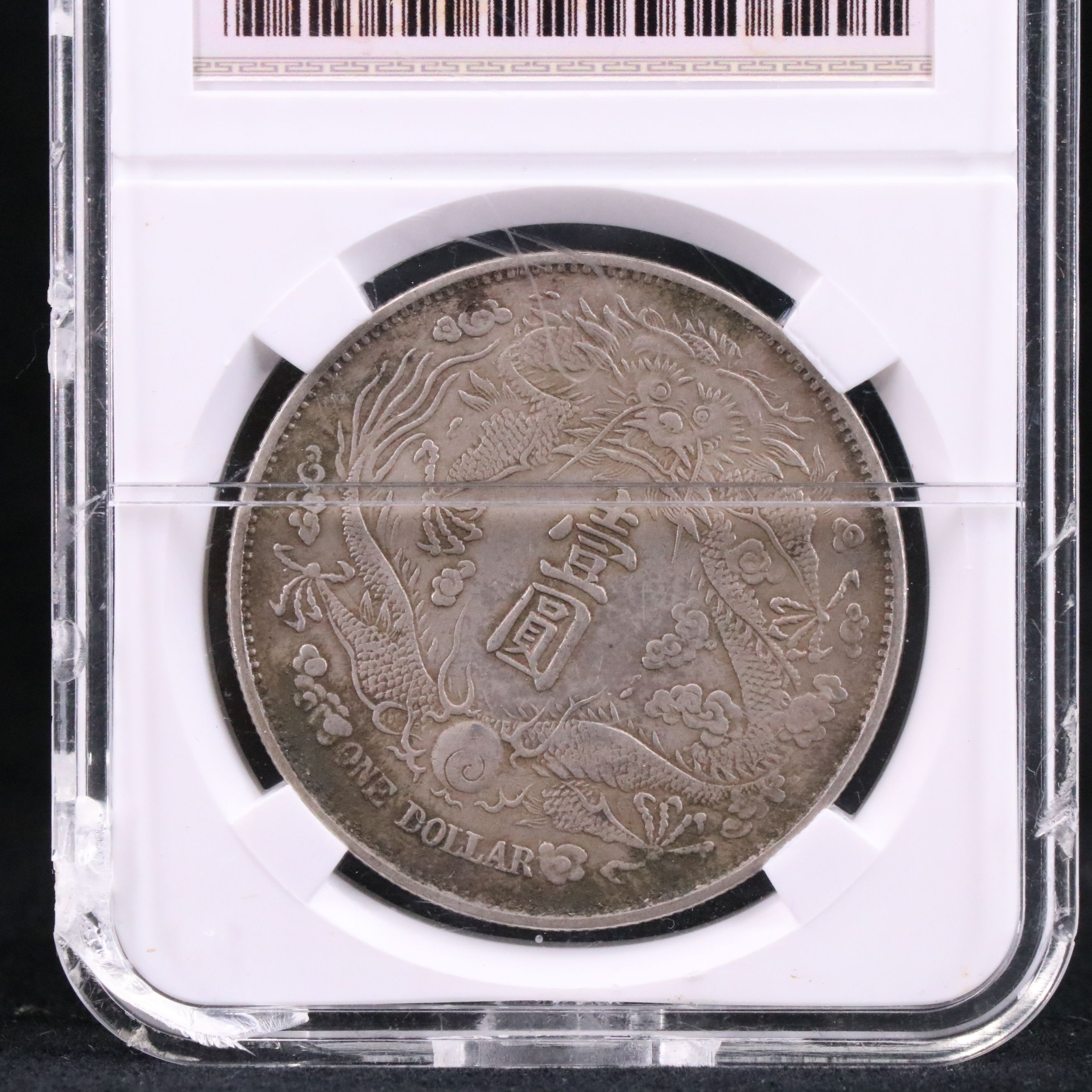 1911 China Hsuan-Tung Dollar