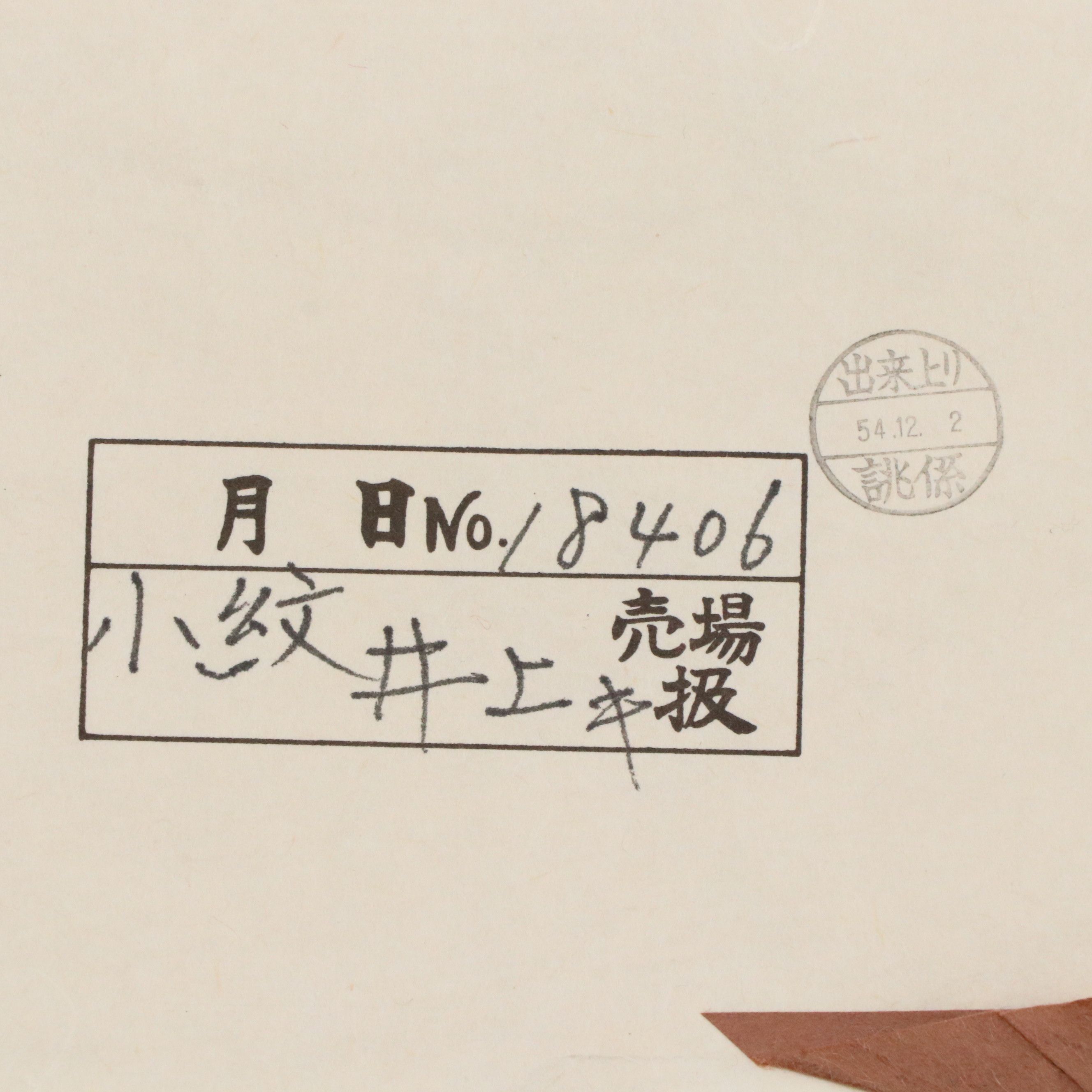 Japanese Silk Irotomesode Kimono with Cranes and Hat of Pine