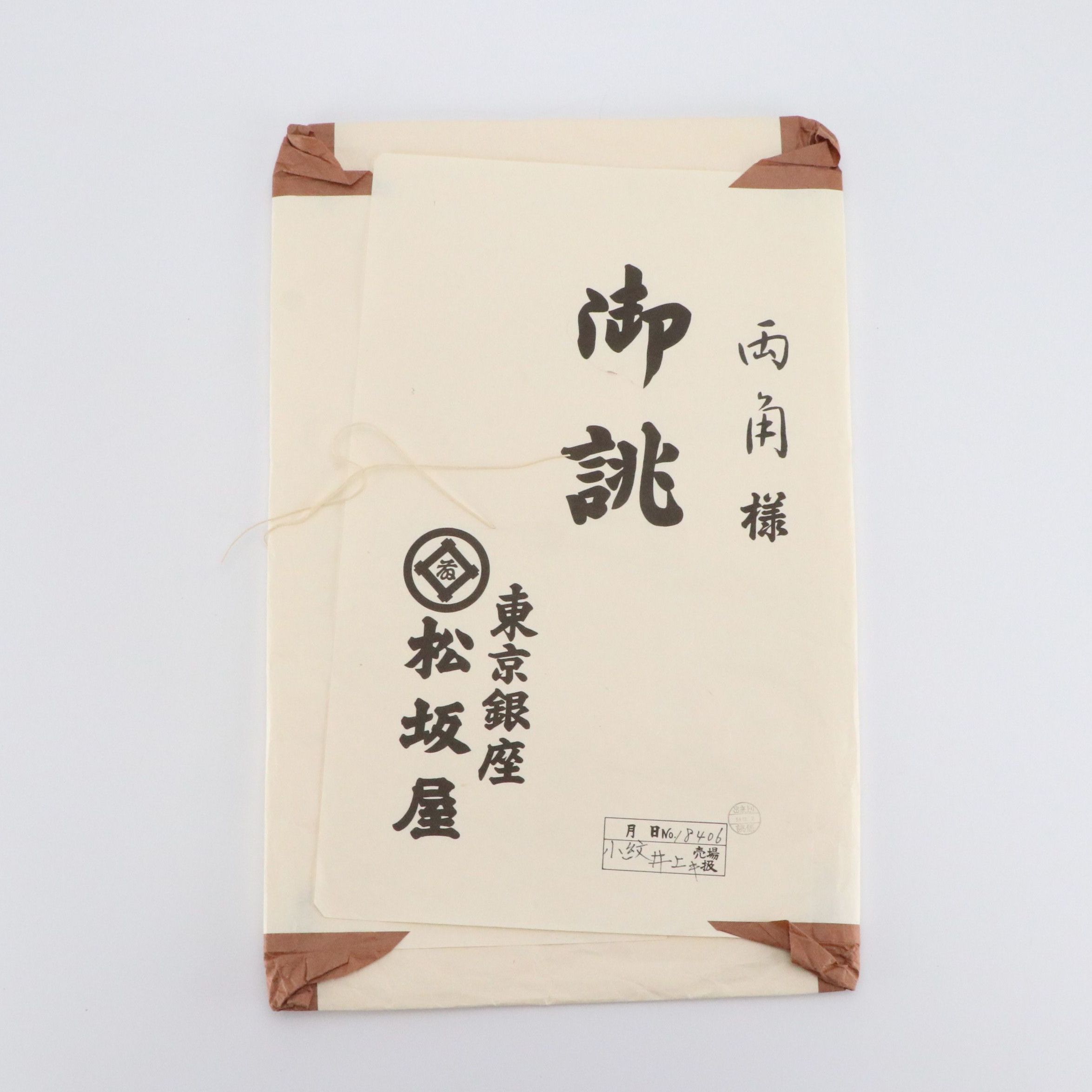 Japanese Silk Irotomesode Kimono with Cranes and Hat of Pine