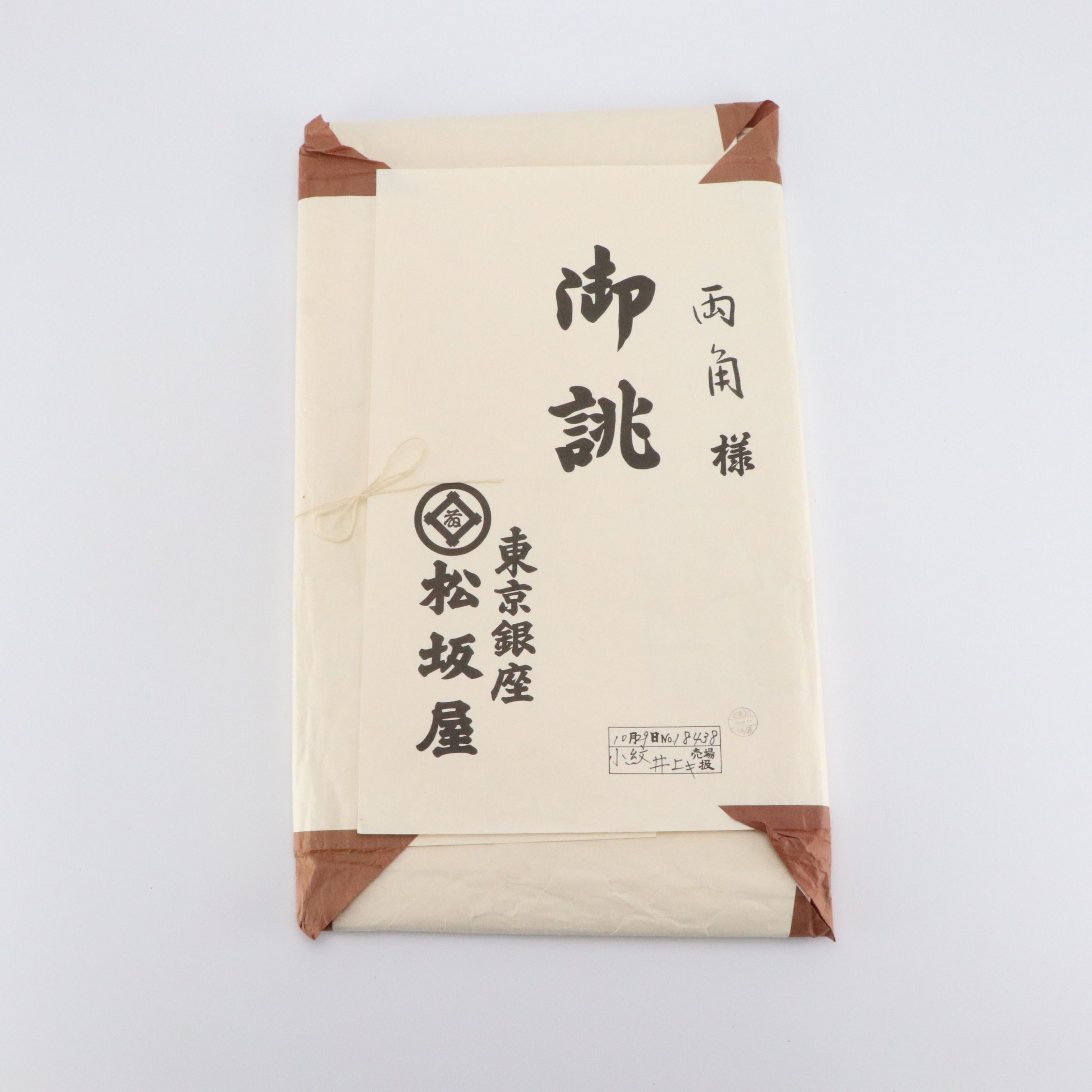 Japanese Rokutsu Fukuro Obi in Pine Tree & River Patterned Silver Metallic Silk