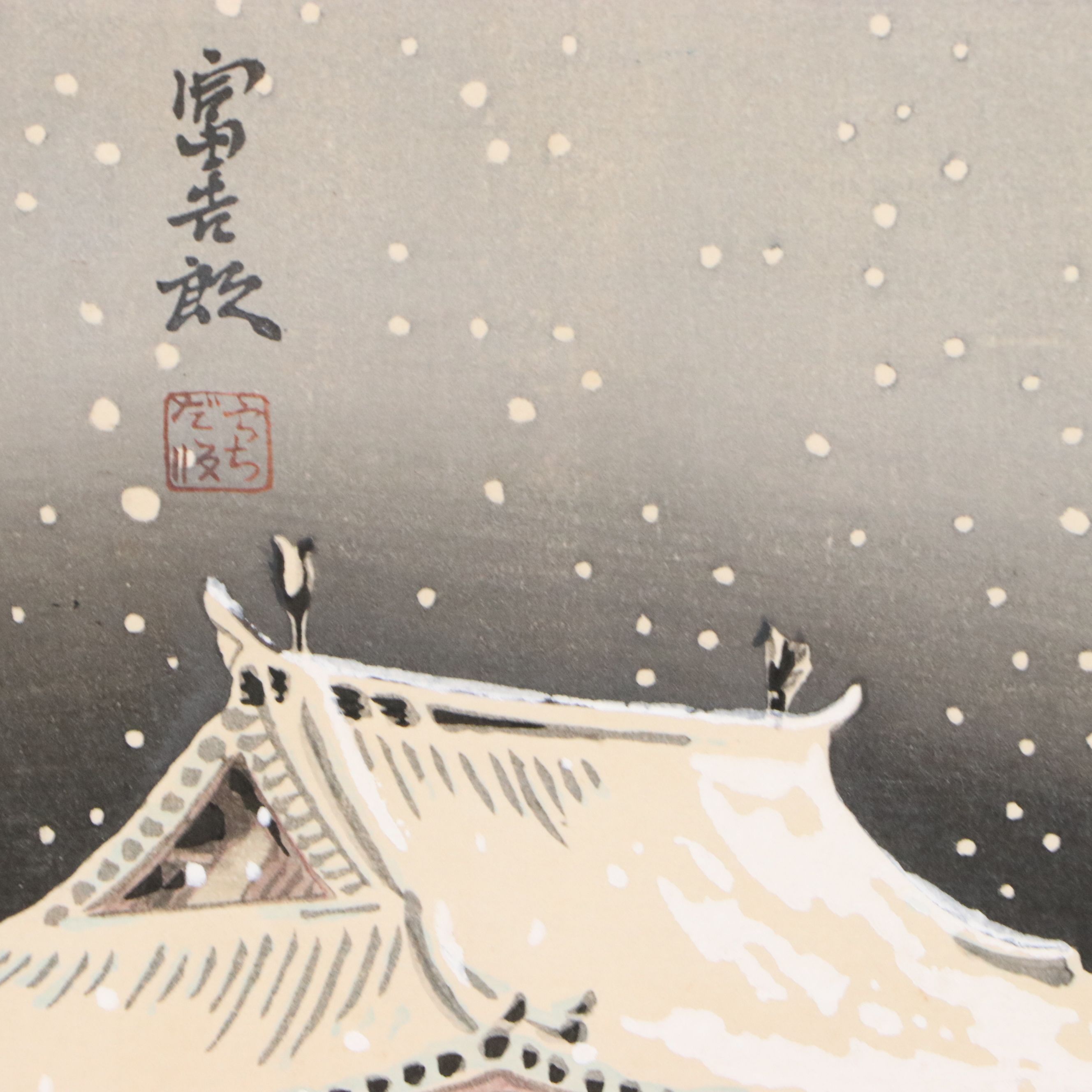 Tomikichirō Tokuriki Woodblock "Byodoin Temple," Circa 1936