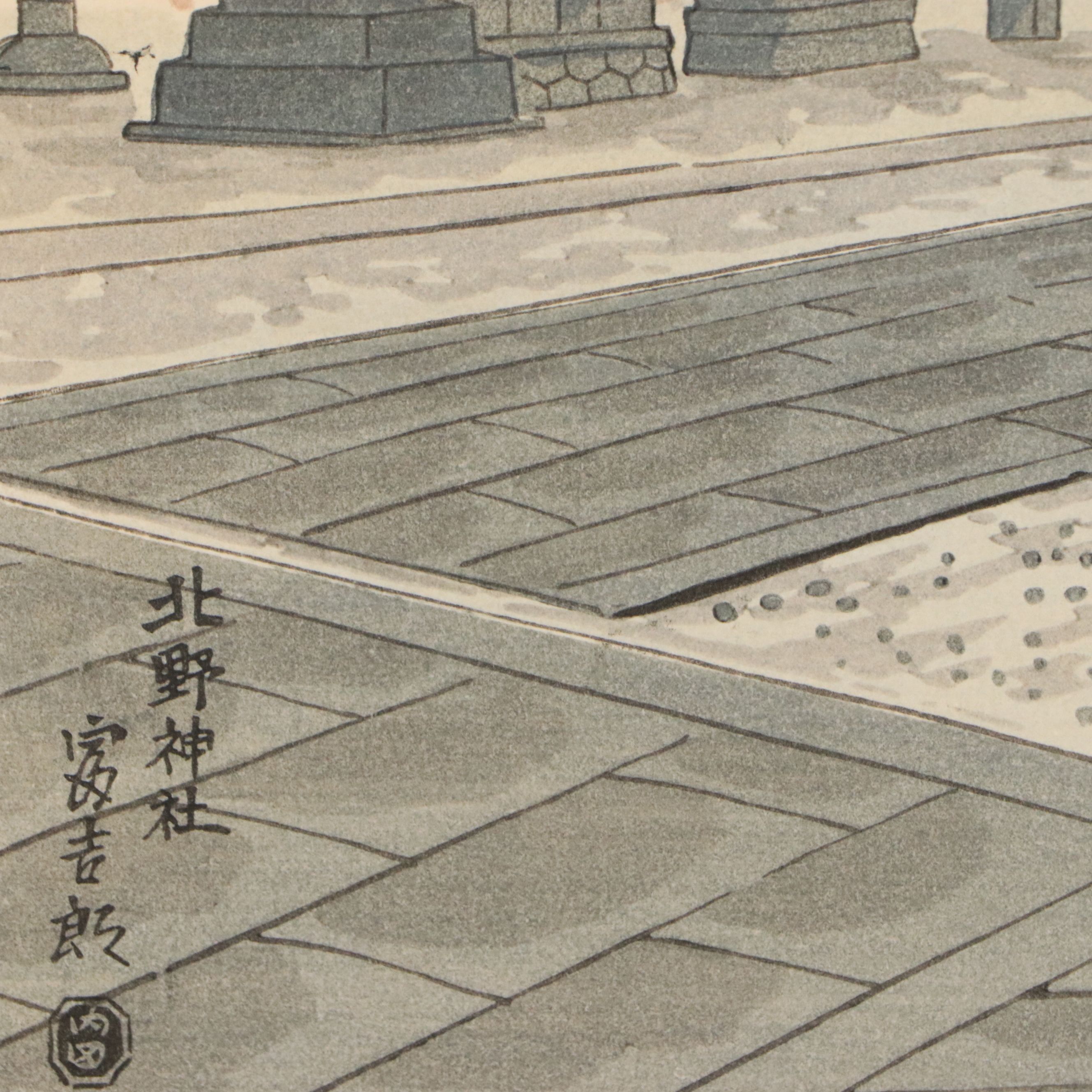 Tomikichirō Tokuriki Woodblock "Plum Trees at Kitano Shrine"