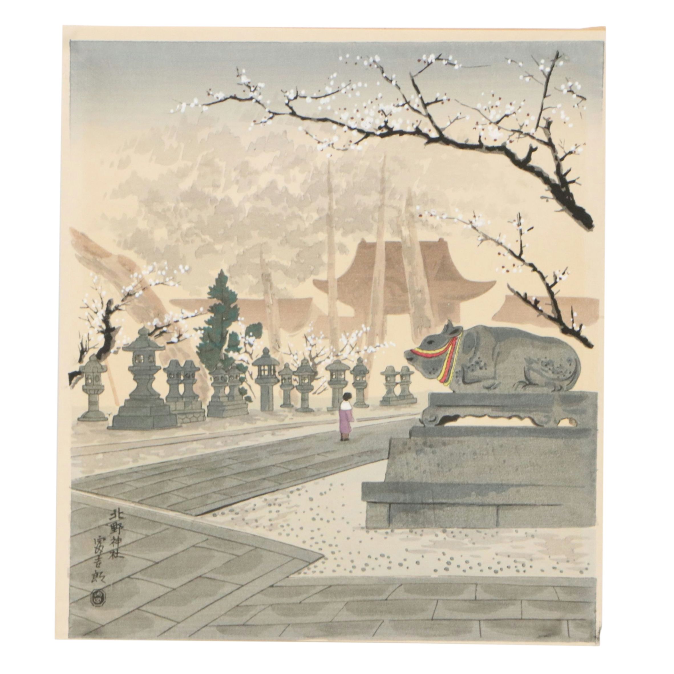 Tomikichirō Tokuriki Woodblock "Plum Trees at Kitano Shrine"