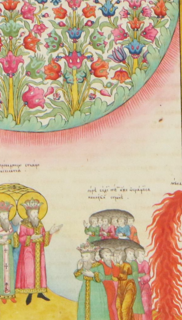 Russian Bible Gouache and Ink Illuminated Manuscript Leaf, Late 18th Century