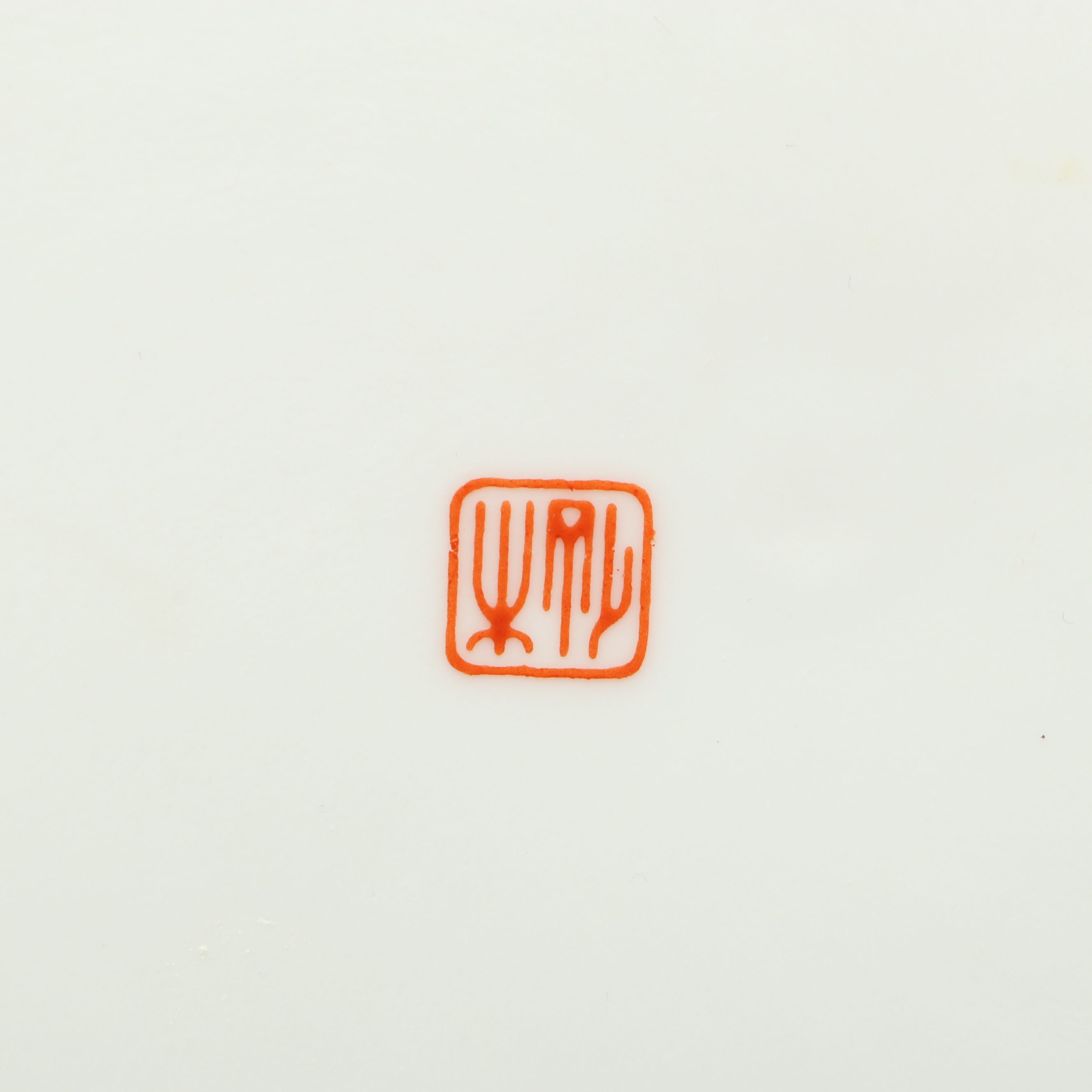 Japanese Imari Porcelain Serving Bowl and Platter