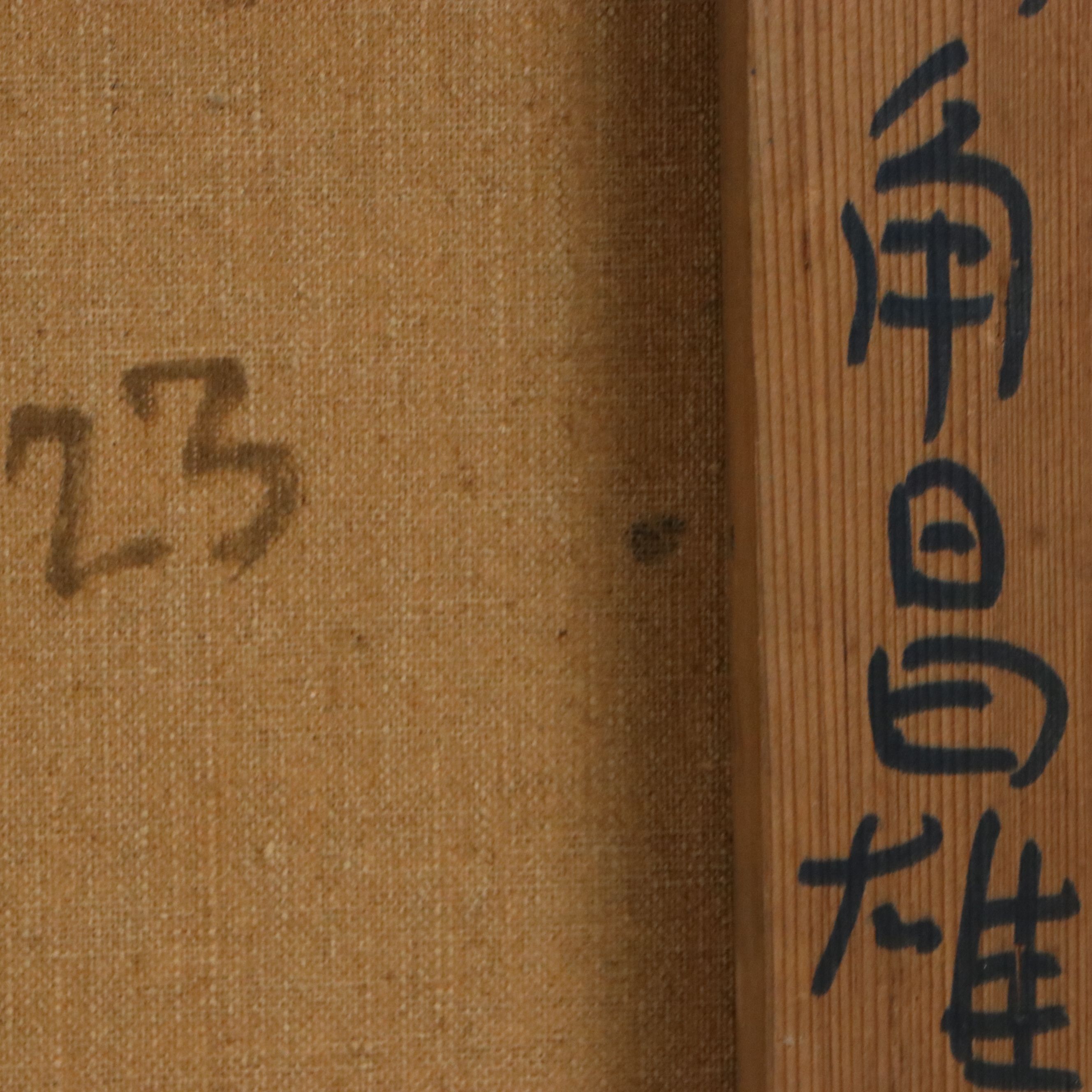 Japanese Modernism Portrait Oil Painting of Woman, 1956