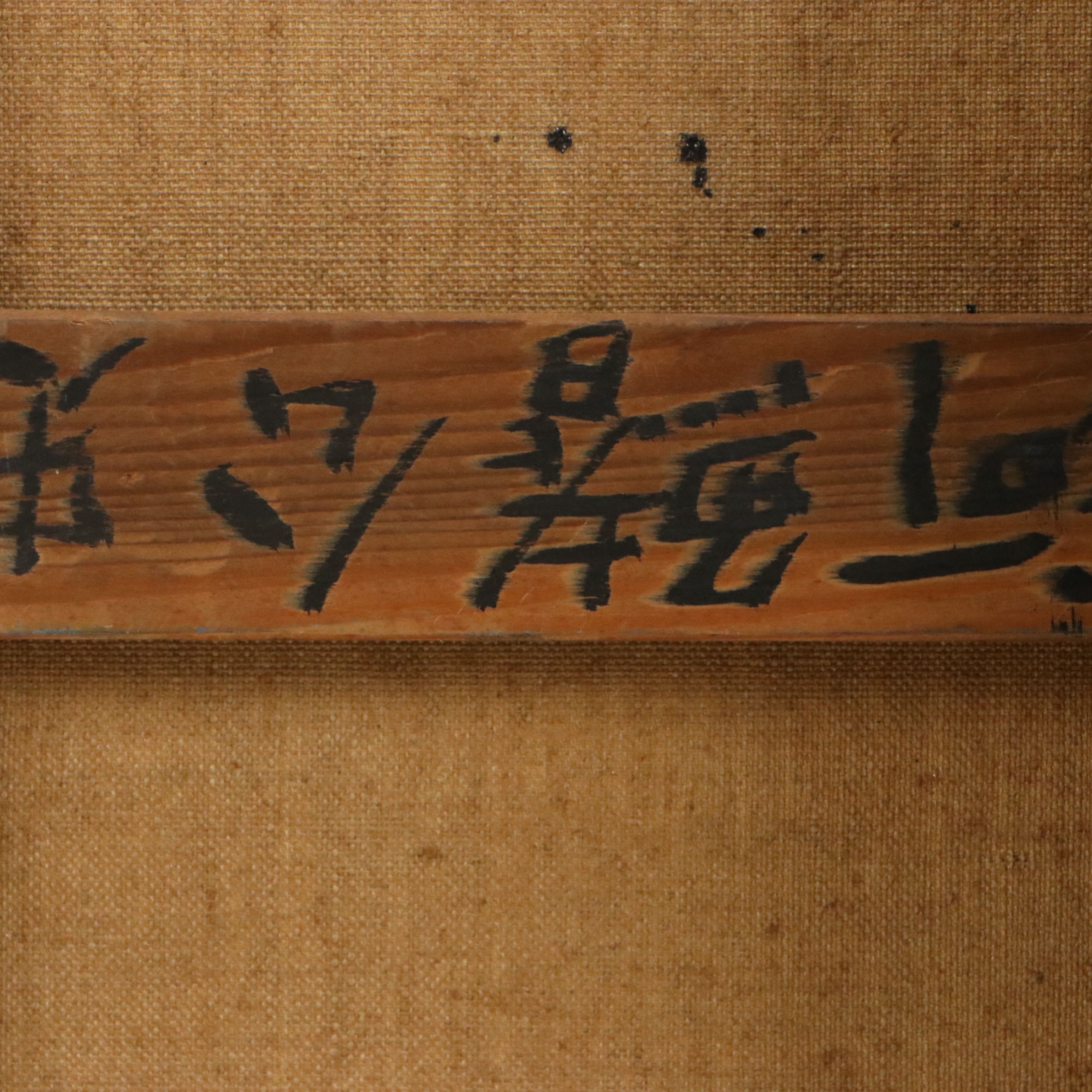 Two Oil Paintings of Building Exteriors, Circa 1954