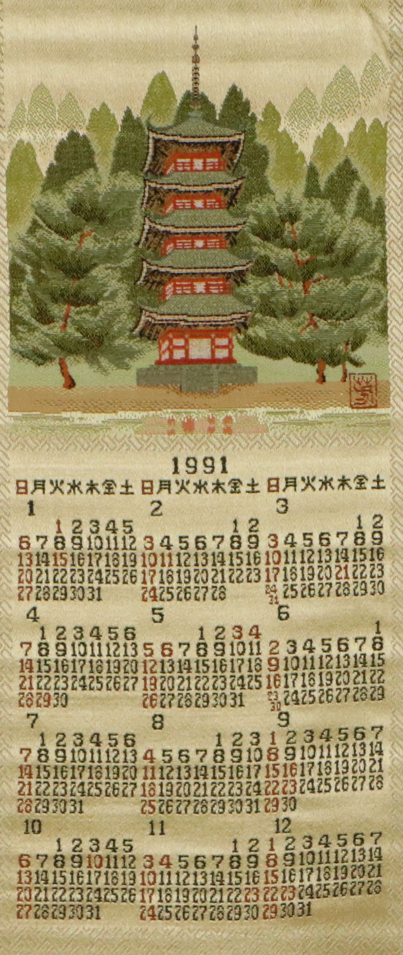 Japanese Jacquard Woven Calendar Hanging Scroll
