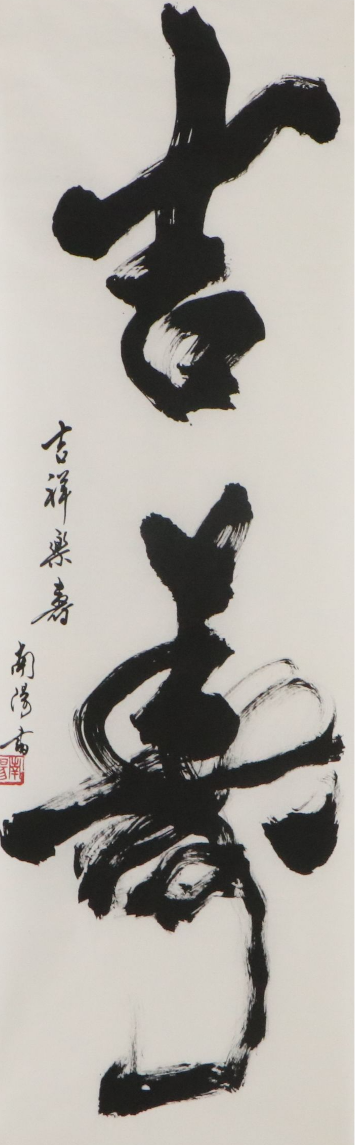 Japanese Kanji Dry Brush Ink Scroll Painting