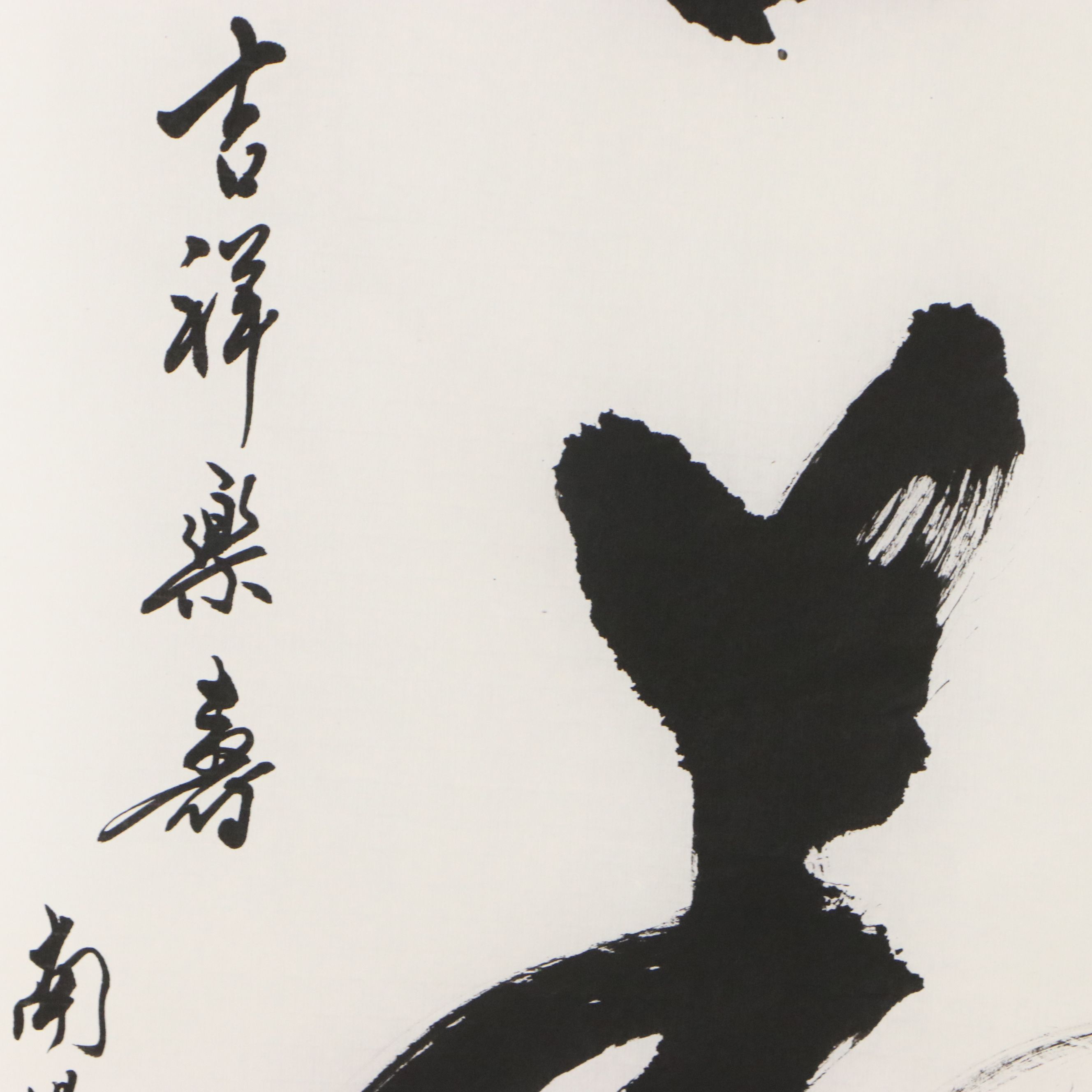Japanese Kanji Dry Brush Ink Scroll Painting